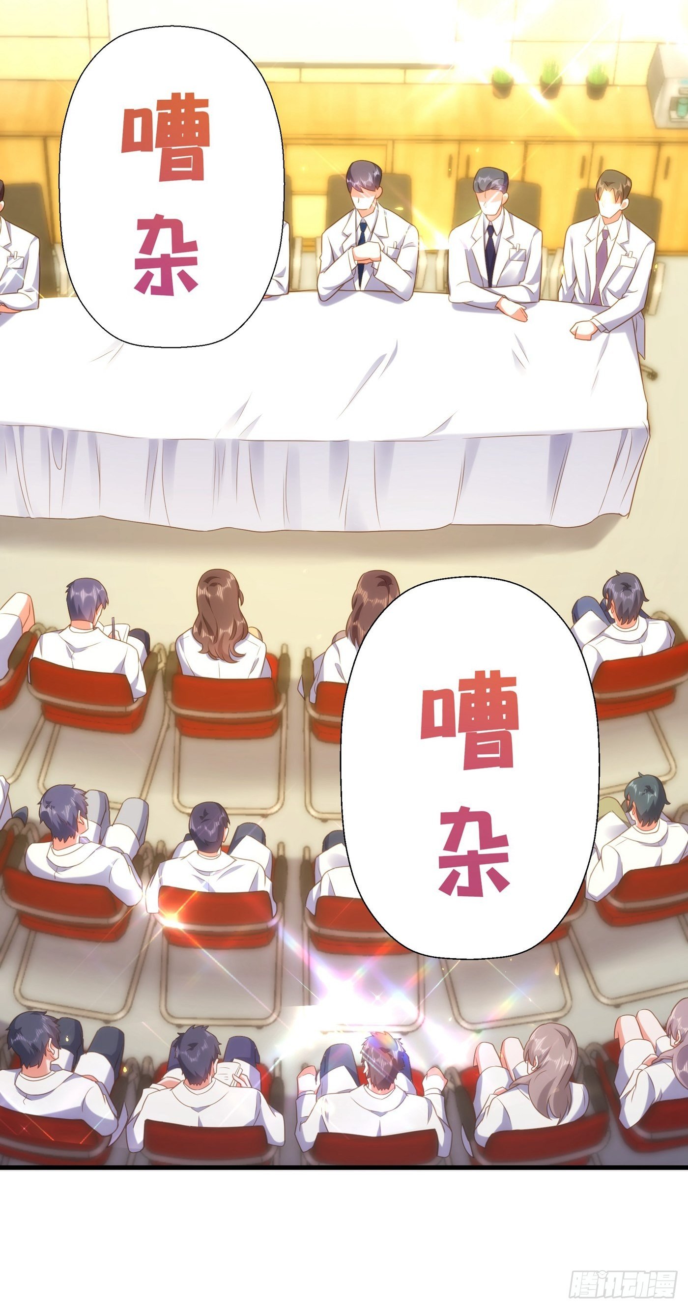 重生空间：大小姐不好惹韩漫全集-第121话 我叫秦羽寒无删减无遮挡章节图片 