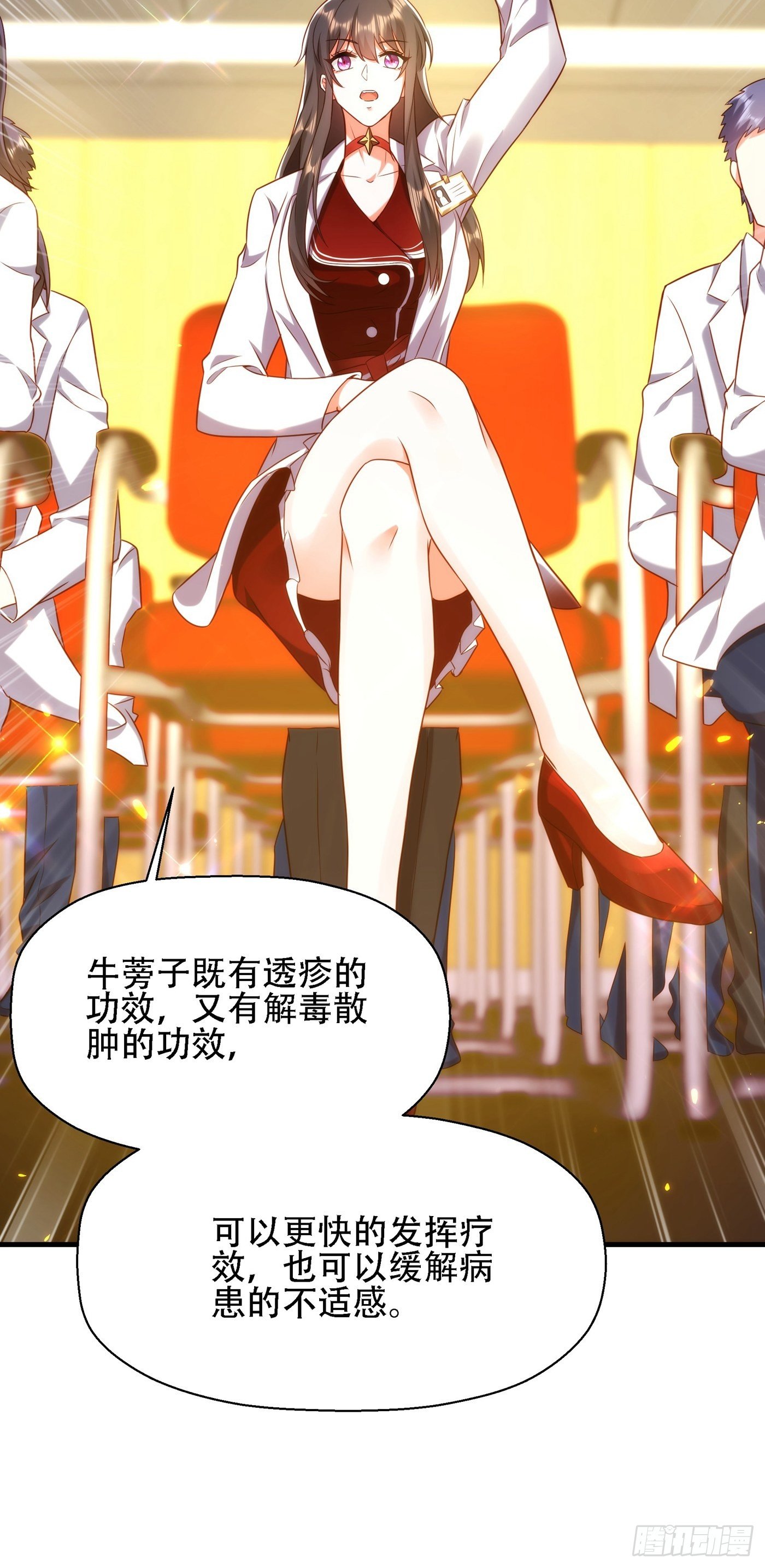 重生空间：大小姐不好惹韩漫全集-第121话 我叫秦羽寒无删减无遮挡章节图片 