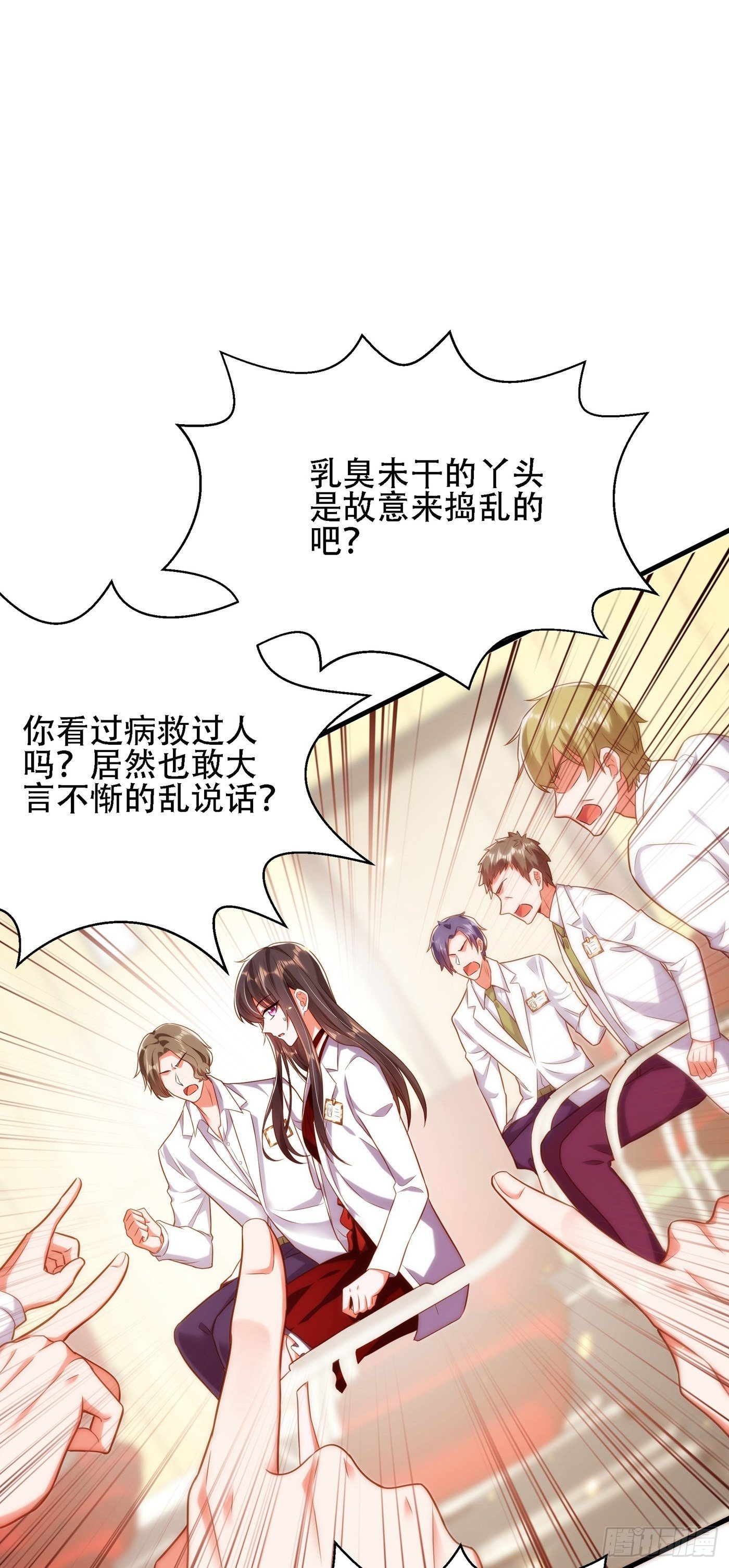 重生空间：大小姐不好惹韩漫全集-第121话 我叫秦羽寒无删减无遮挡章节图片 