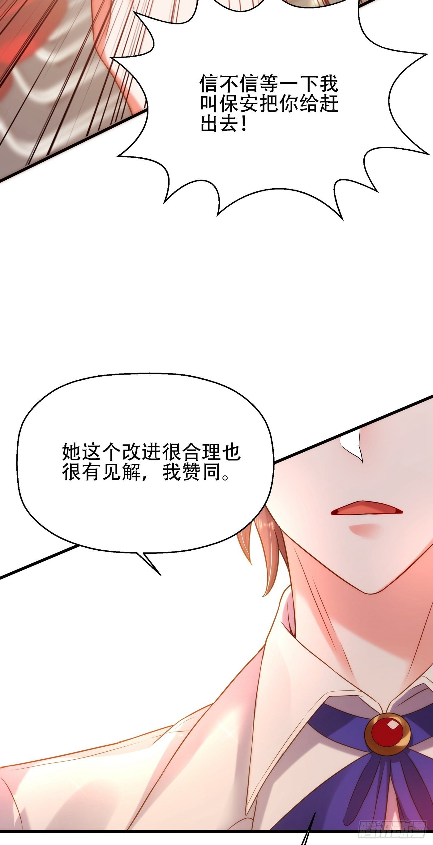 重生空间：大小姐不好惹韩漫全集-第121话 我叫秦羽寒无删减无遮挡章节图片 