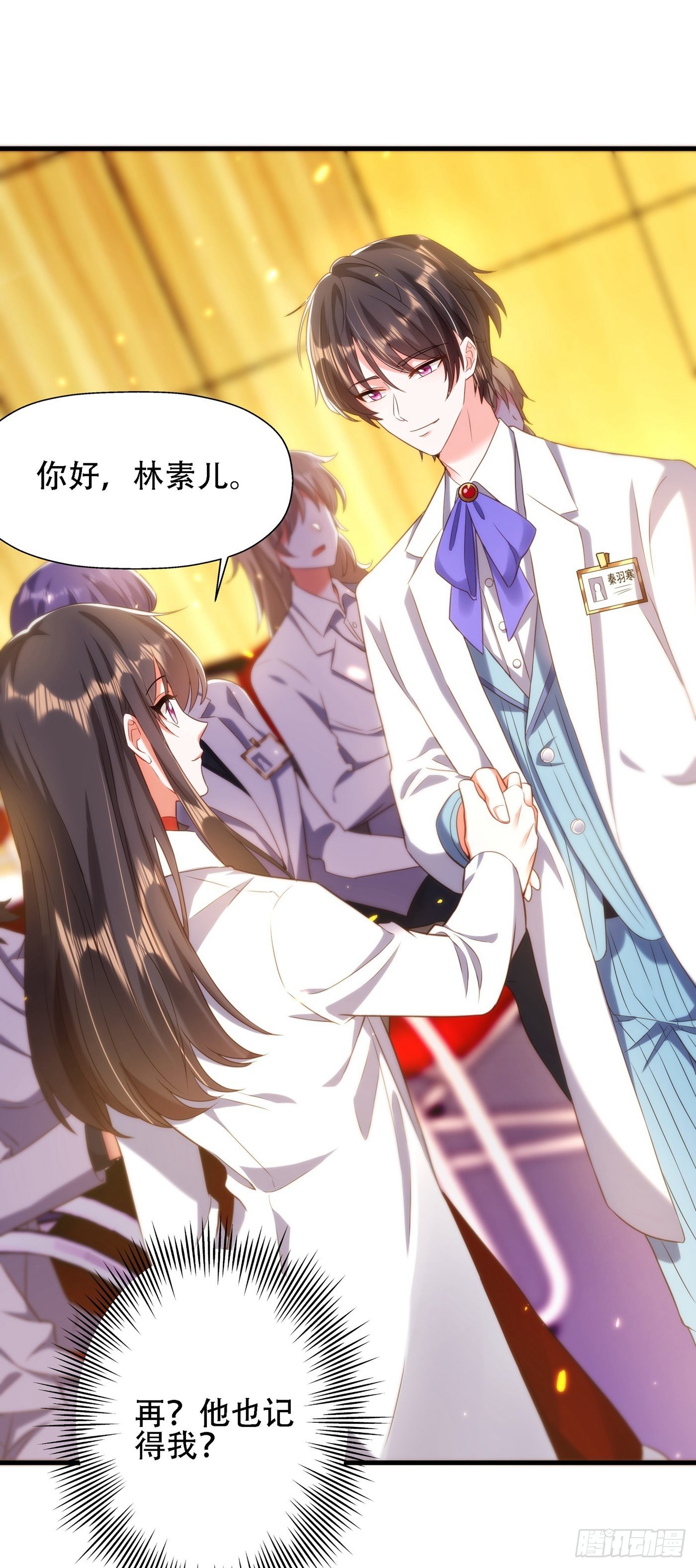 重生空间：大小姐不好惹韩漫全集-第121话 我叫秦羽寒无删减无遮挡章节图片 