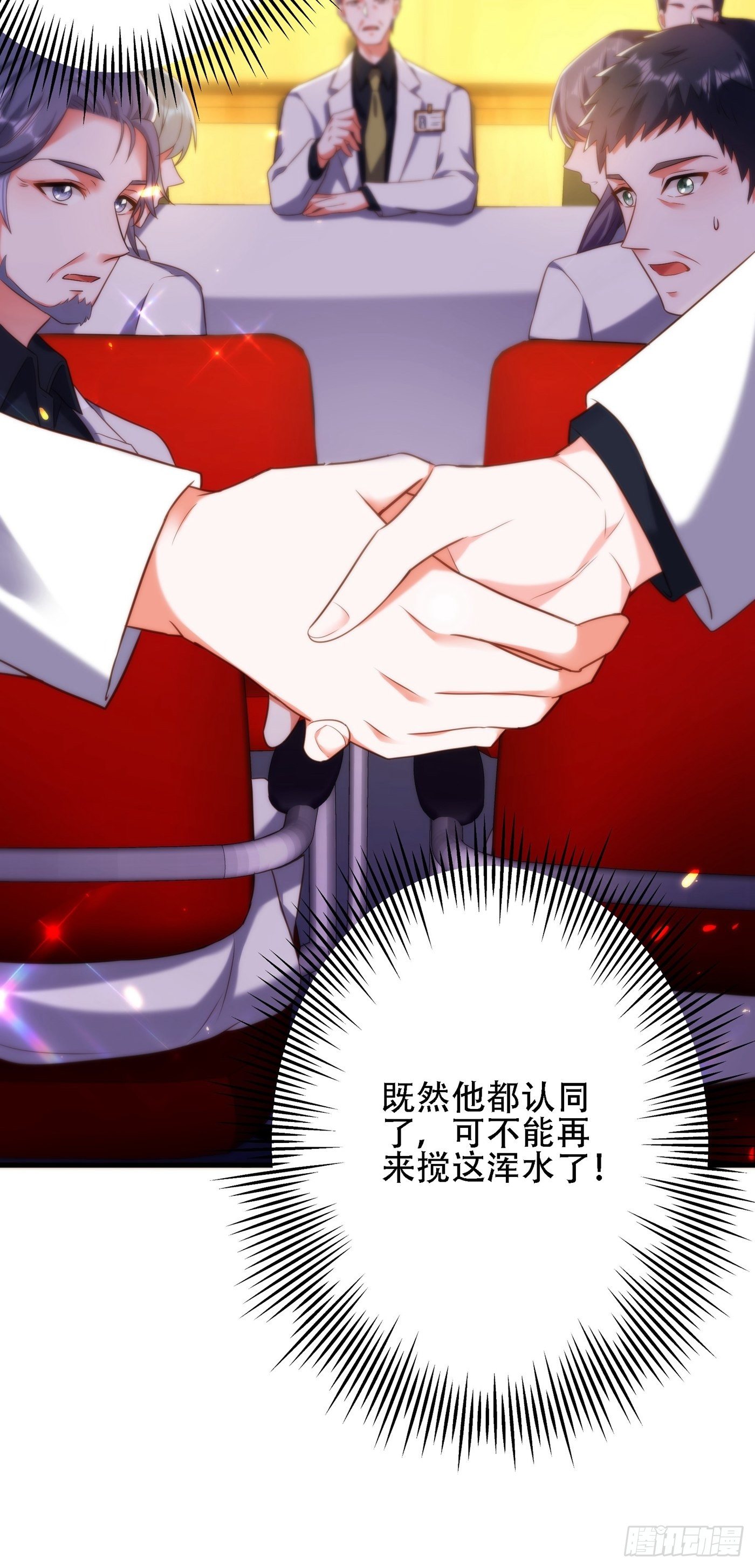 重生空间：大小姐不好惹韩漫全集-第121话 我叫秦羽寒无删减无遮挡章节图片 