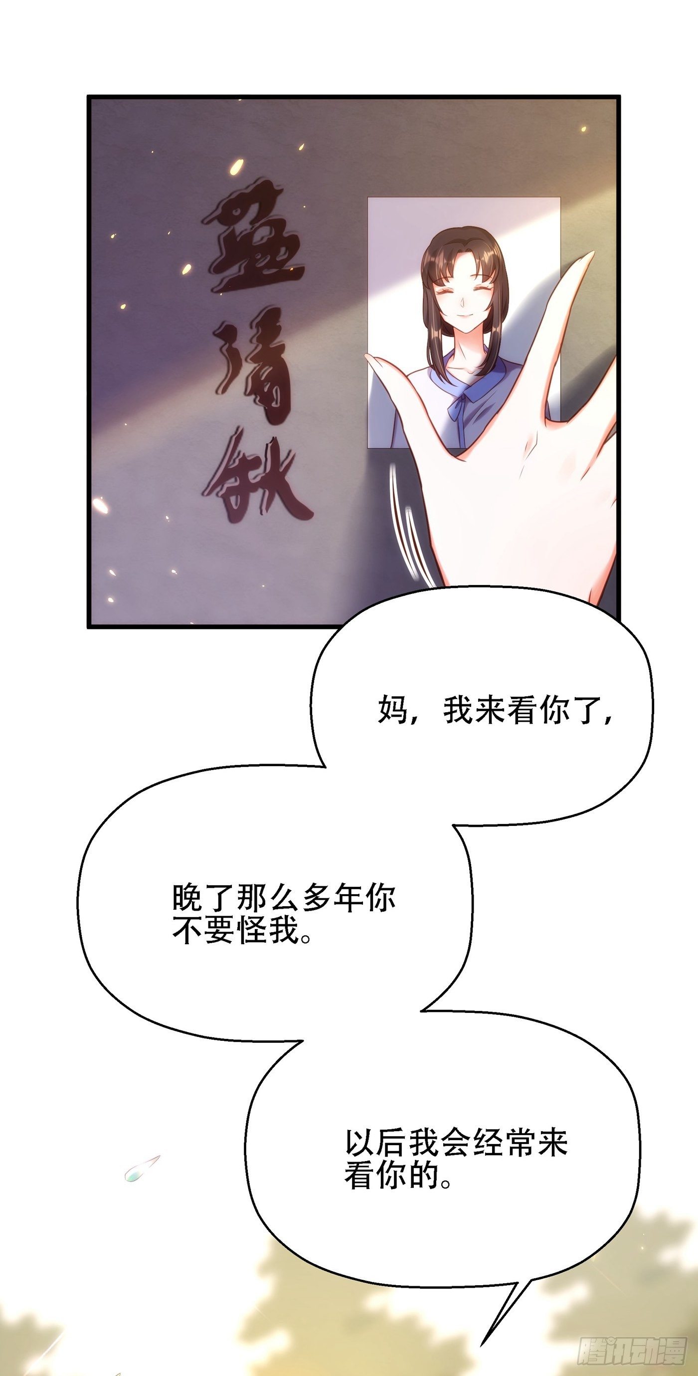 重生空间：大小姐不好惹韩漫全集-第121话 我叫秦羽寒无删减无遮挡章节图片 