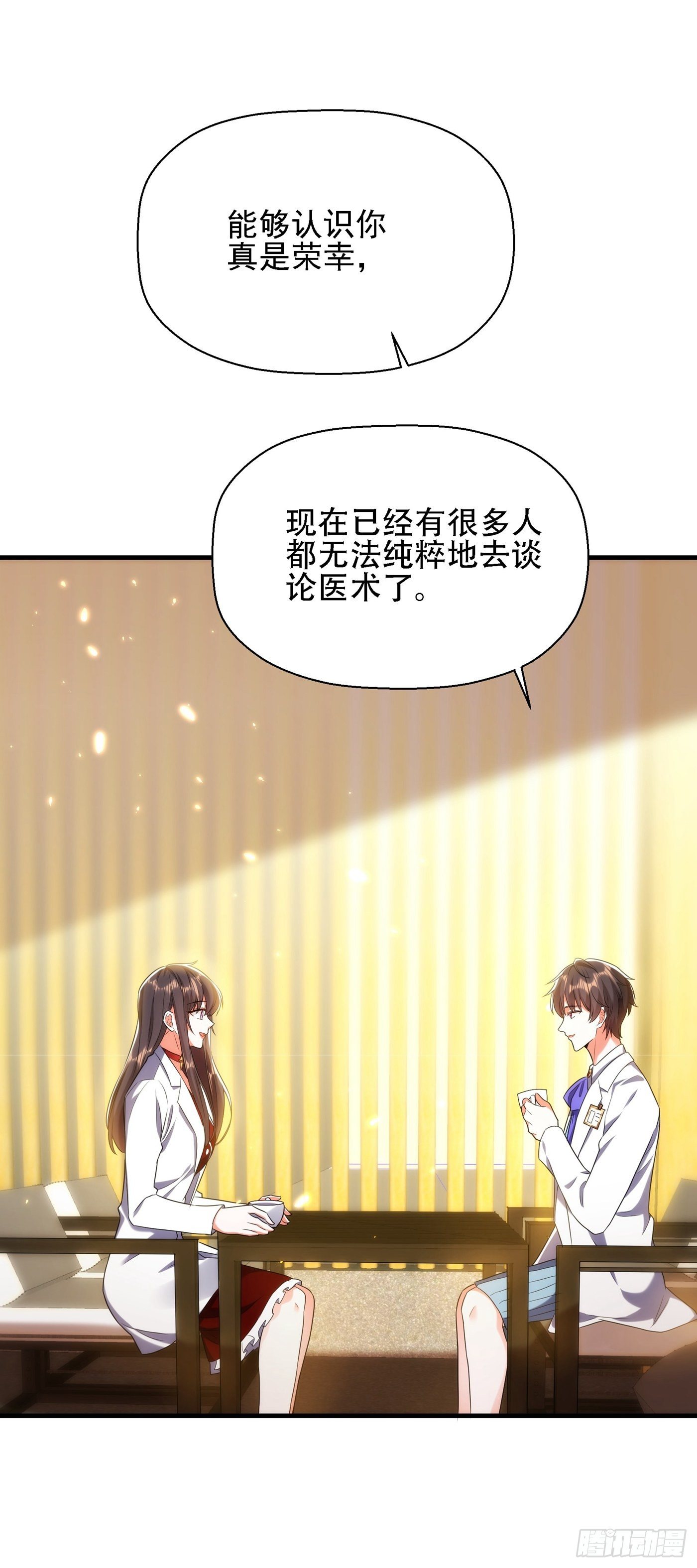 重生空间：大小姐不好惹韩漫全集-第121话 我叫秦羽寒无删减无遮挡章节图片 