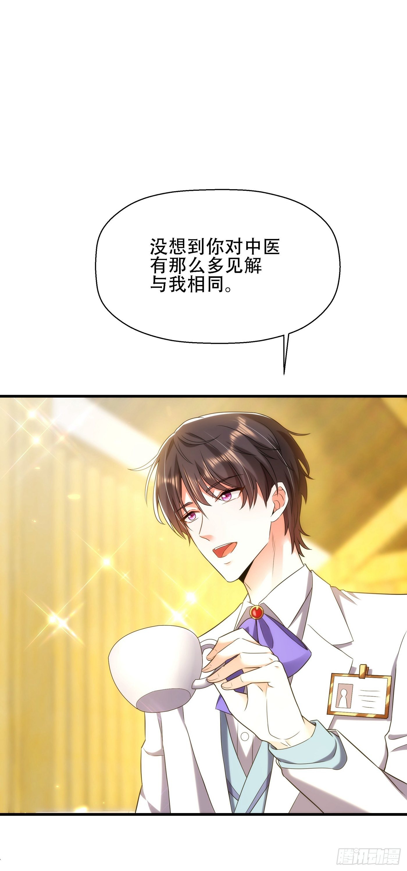 重生空间：大小姐不好惹韩漫全集-第121话 我叫秦羽寒无删减无遮挡章节图片 