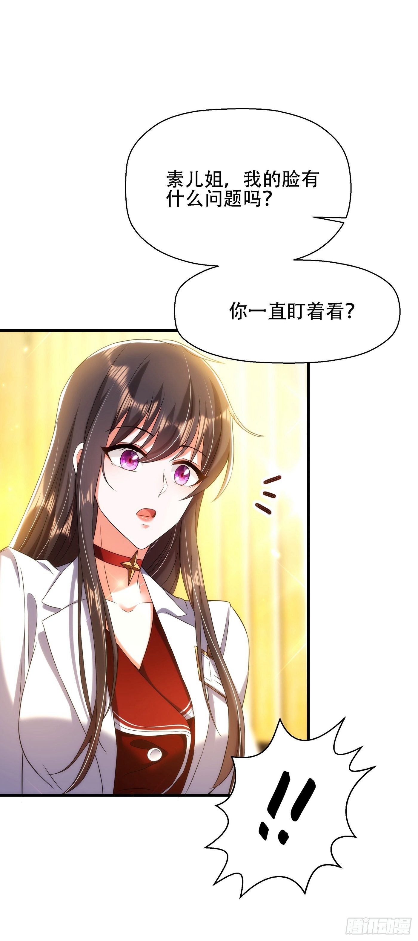 重生空间：大小姐不好惹韩漫全集-第121话 我叫秦羽寒无删减无遮挡章节图片 