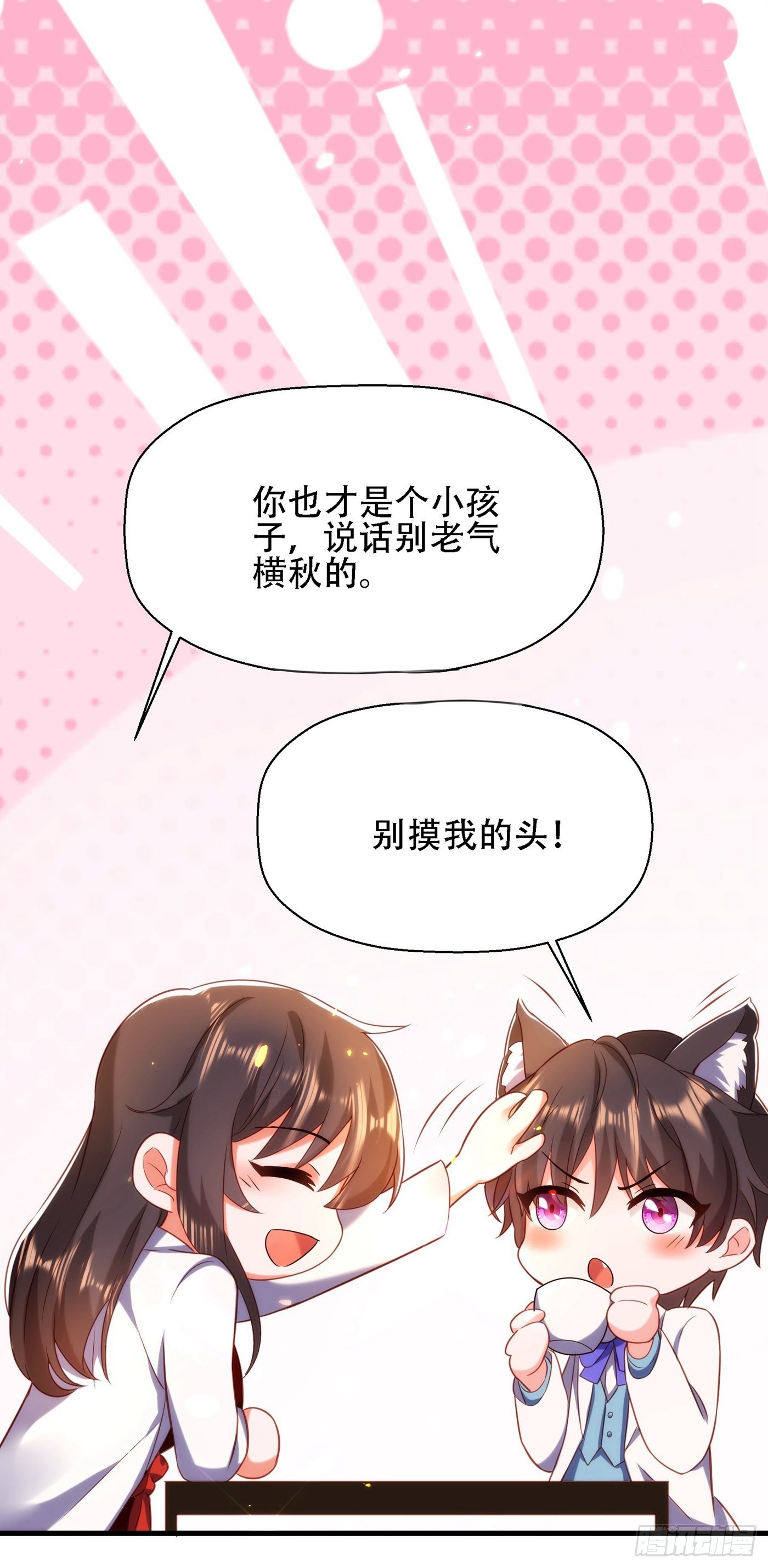 重生空间：大小姐不好惹韩漫全集-第121话 我叫秦羽寒无删减无遮挡章节图片 