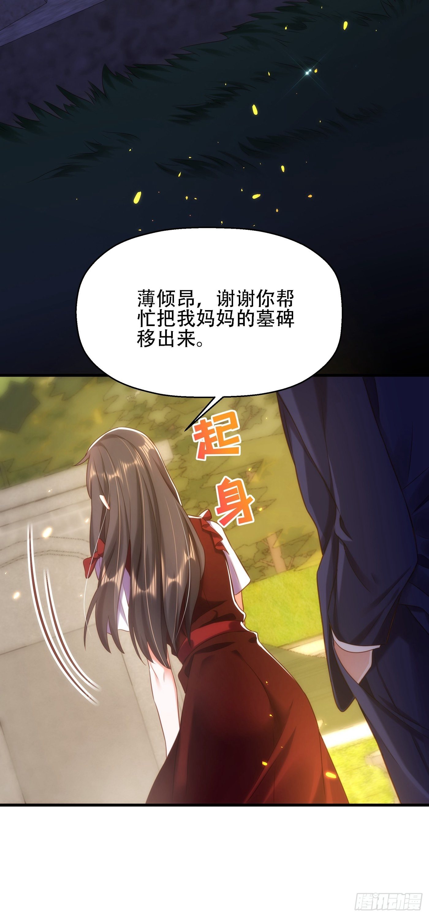 重生空间：大小姐不好惹韩漫全集-第121话 我叫秦羽寒无删减无遮挡章节图片 