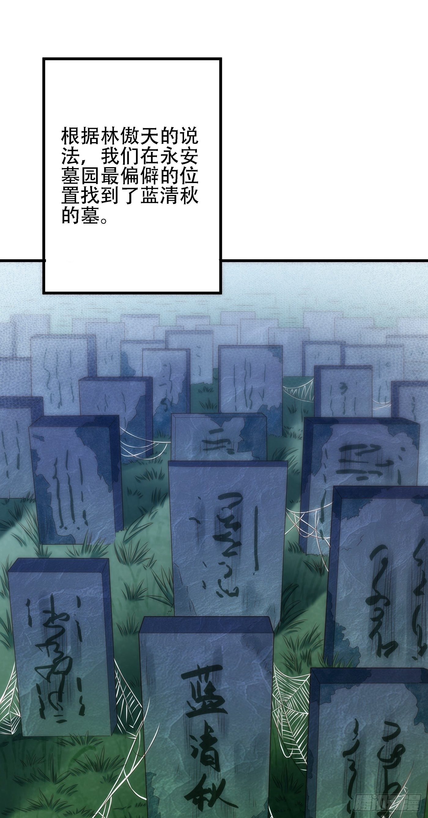 重生空间：大小姐不好惹韩漫全集-第121话 我叫秦羽寒无删减无遮挡章节图片 
