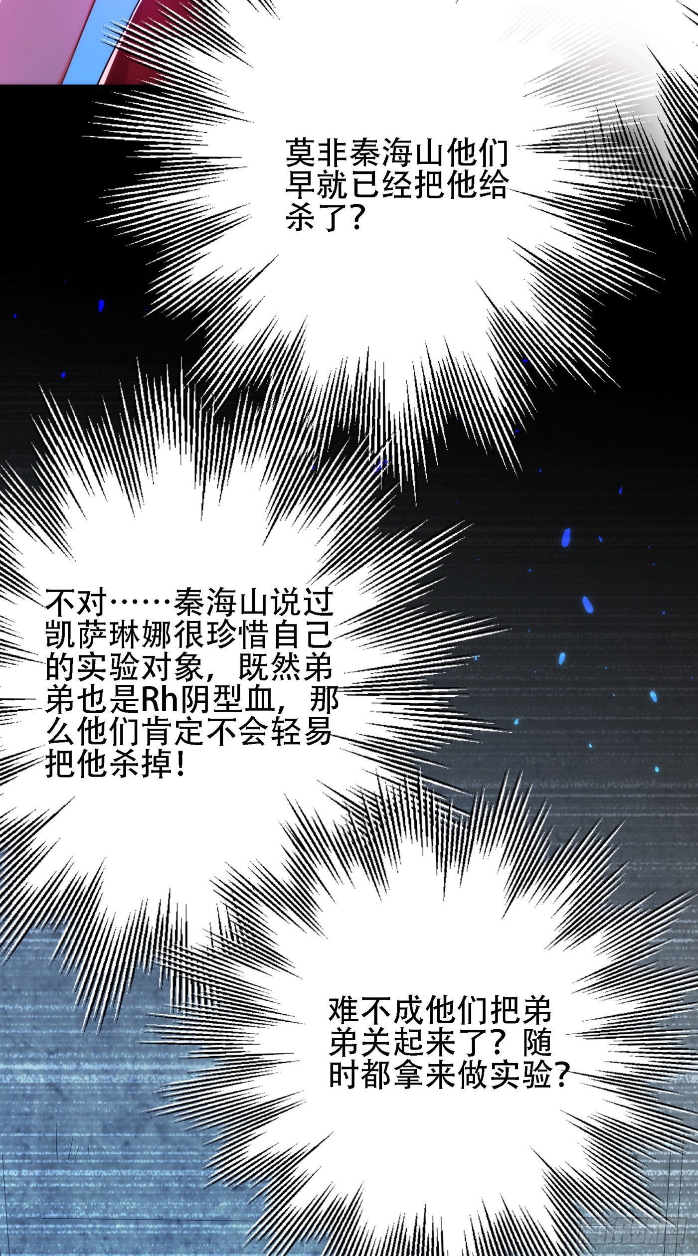 重生空间：大小姐不好惹韩漫全集-第122话 小洋楼，往事无删减无遮挡章节图片 
