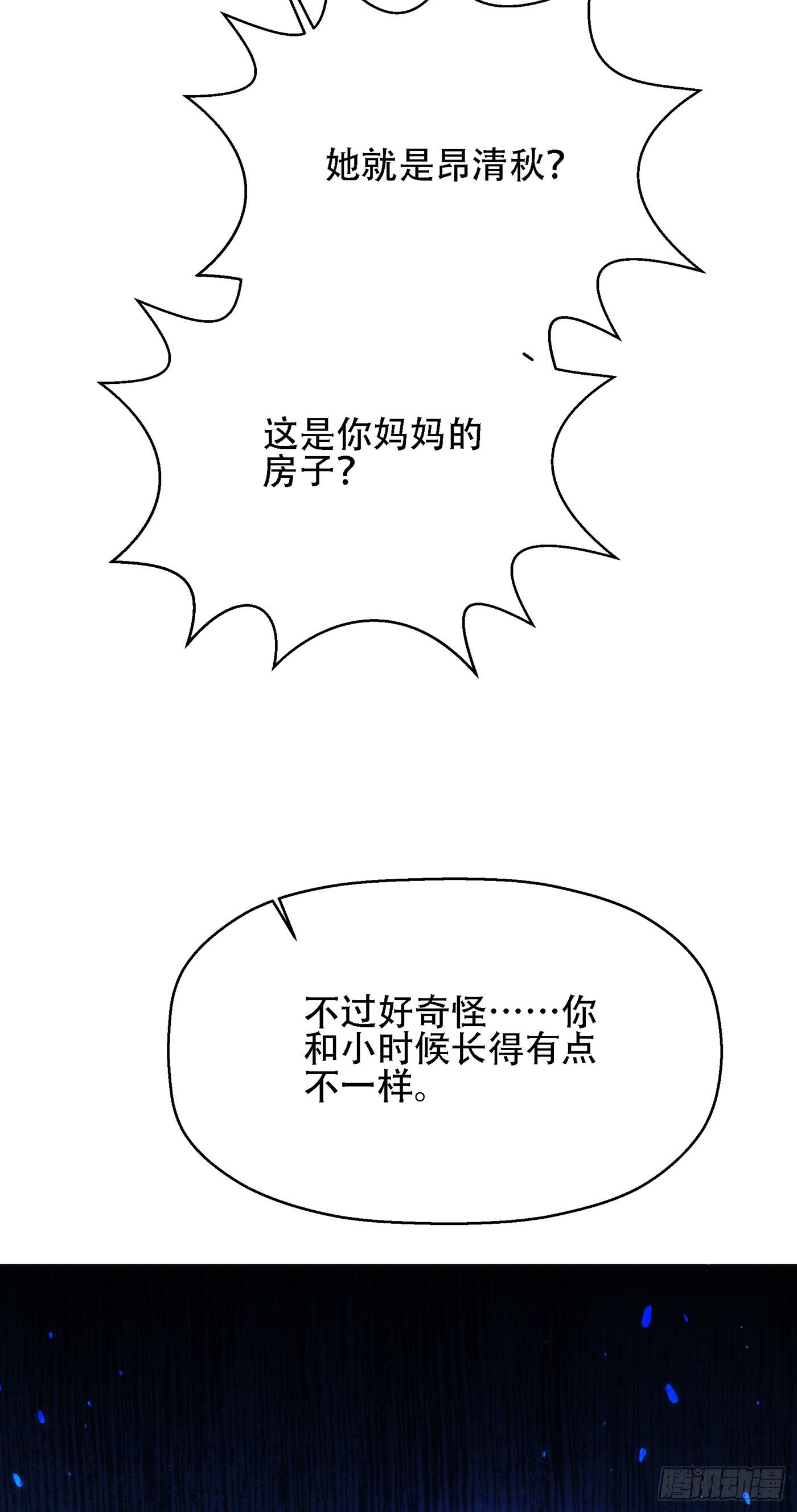 重生空间：大小姐不好惹韩漫全集-第122话 小洋楼，往事无删减无遮挡章节图片 