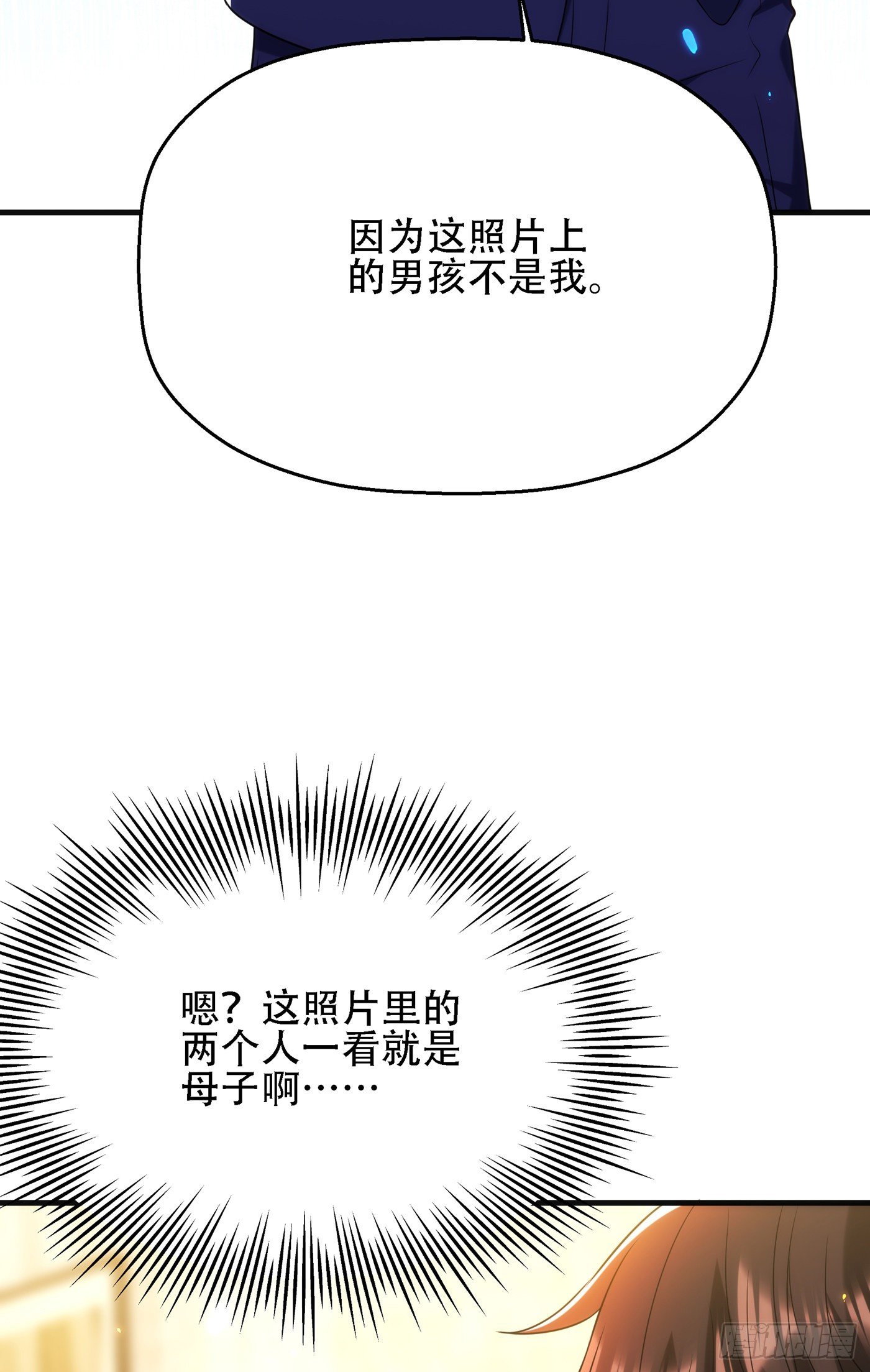 重生空间：大小姐不好惹韩漫全集-第122话 小洋楼，往事无删减无遮挡章节图片 