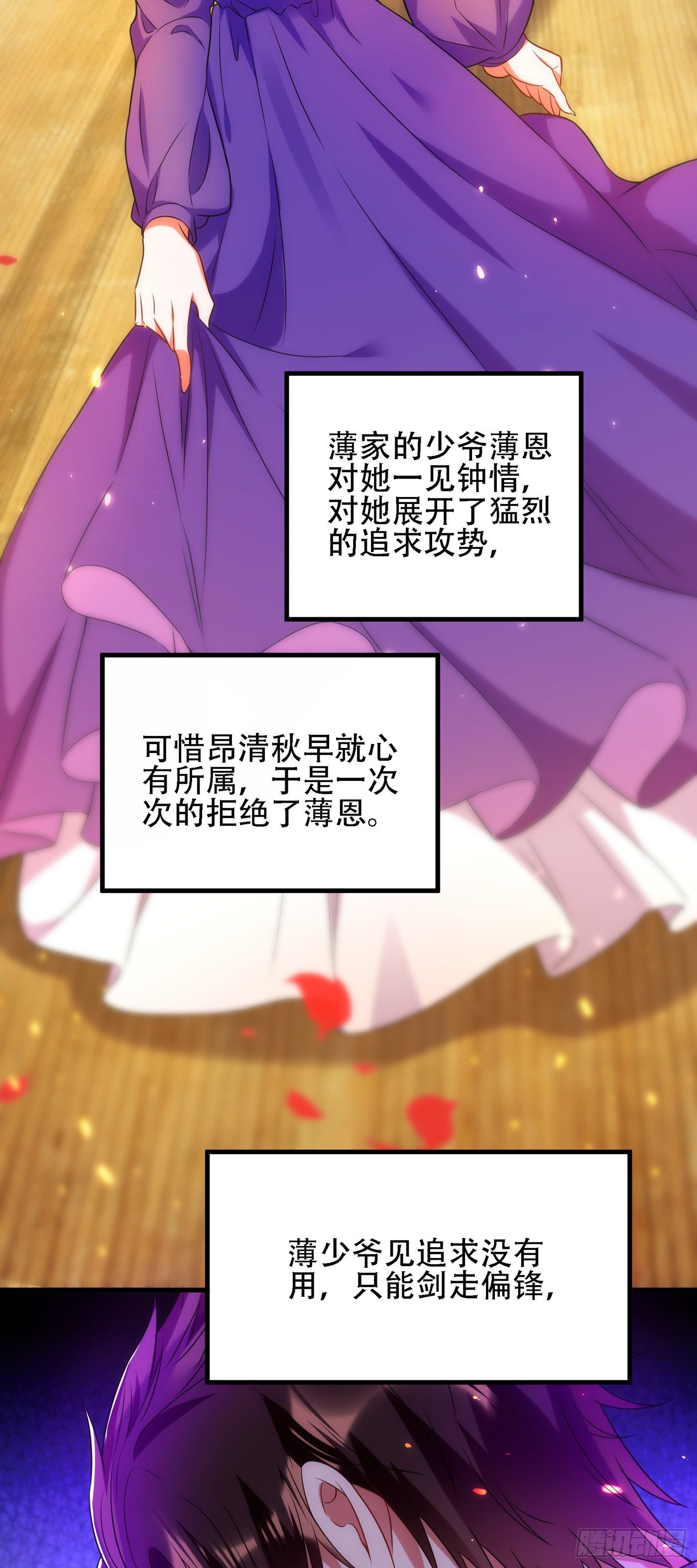重生空间：大小姐不好惹韩漫全集-第122话 小洋楼，往事无删减无遮挡章节图片 