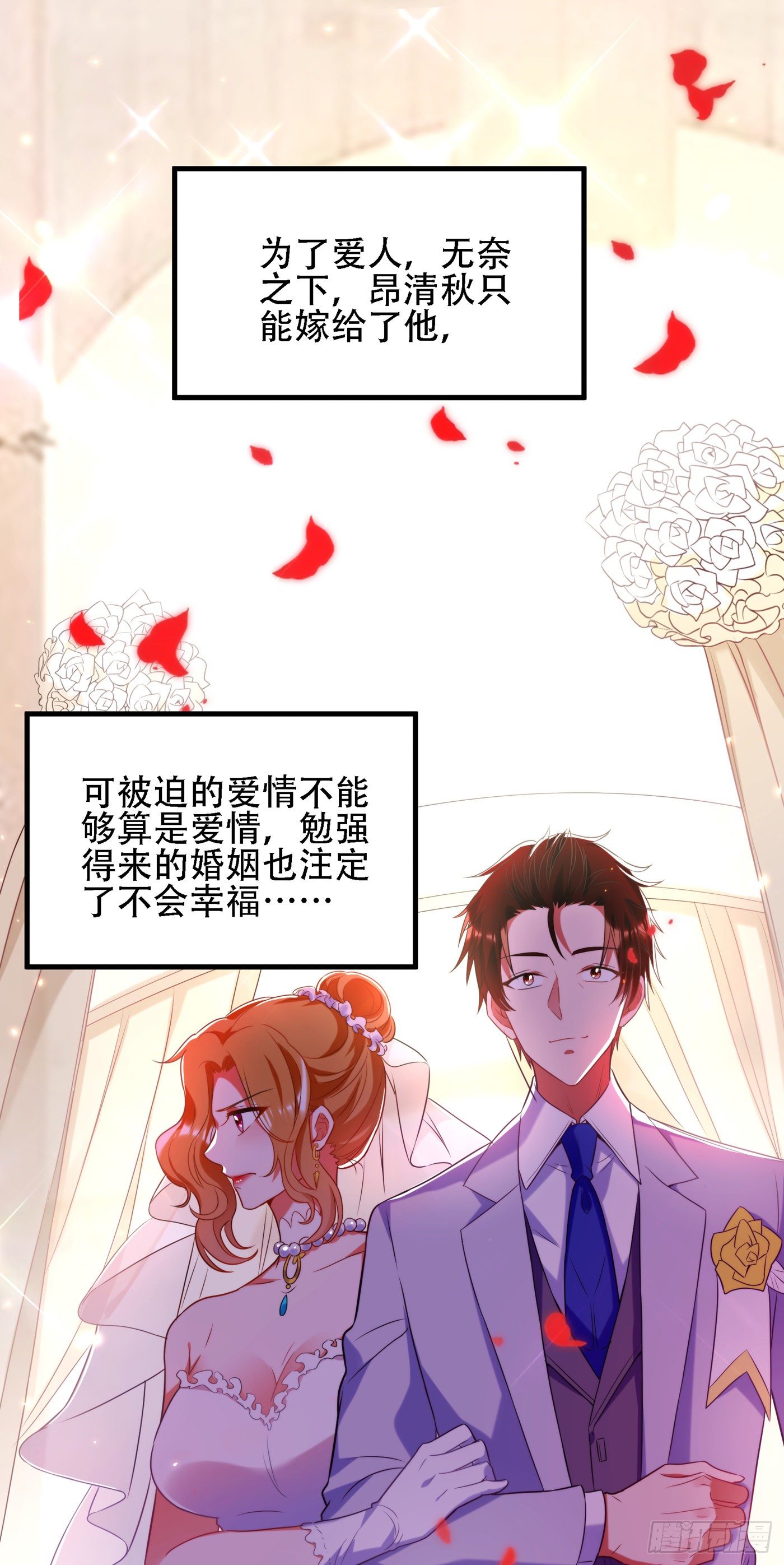 重生空间：大小姐不好惹韩漫全集-第122话 小洋楼，往事无删减无遮挡章节图片 