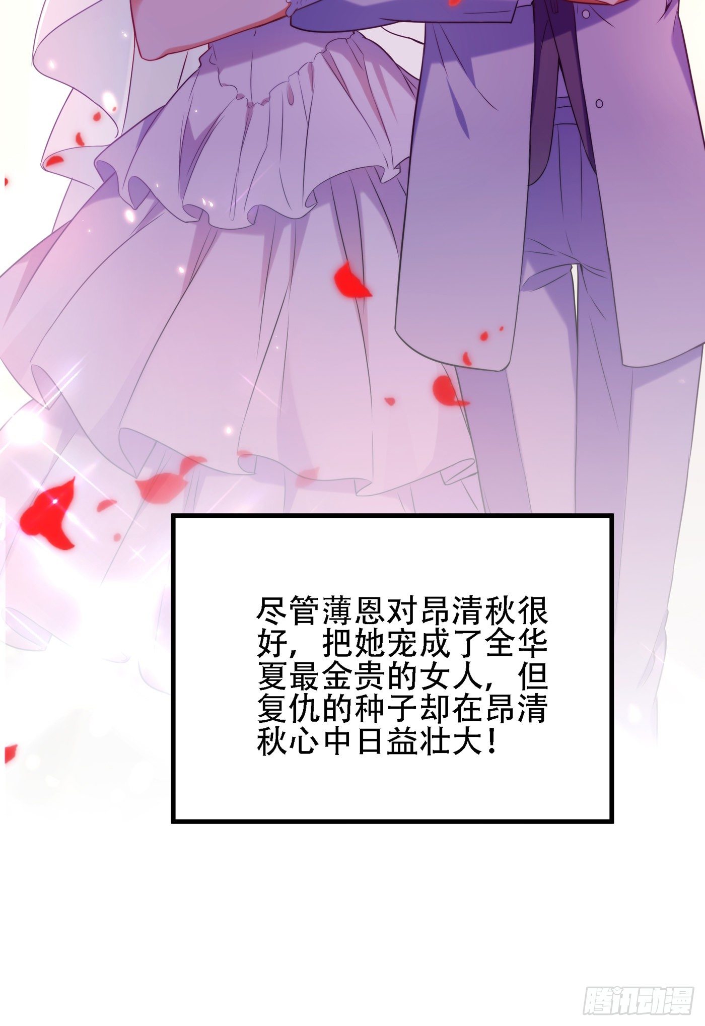 重生空间：大小姐不好惹韩漫全集-第122话 小洋楼，往事无删减无遮挡章节图片 