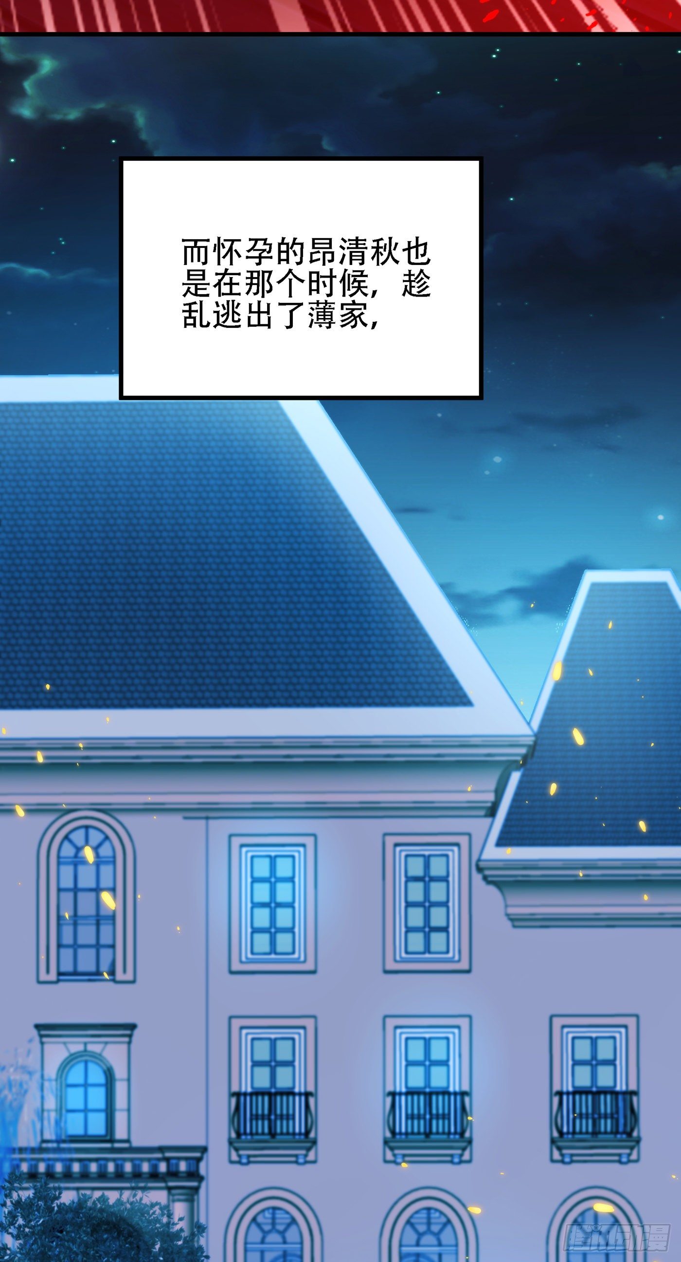 重生空间：大小姐不好惹韩漫全集-第122话 小洋楼，往事无删减无遮挡章节图片 