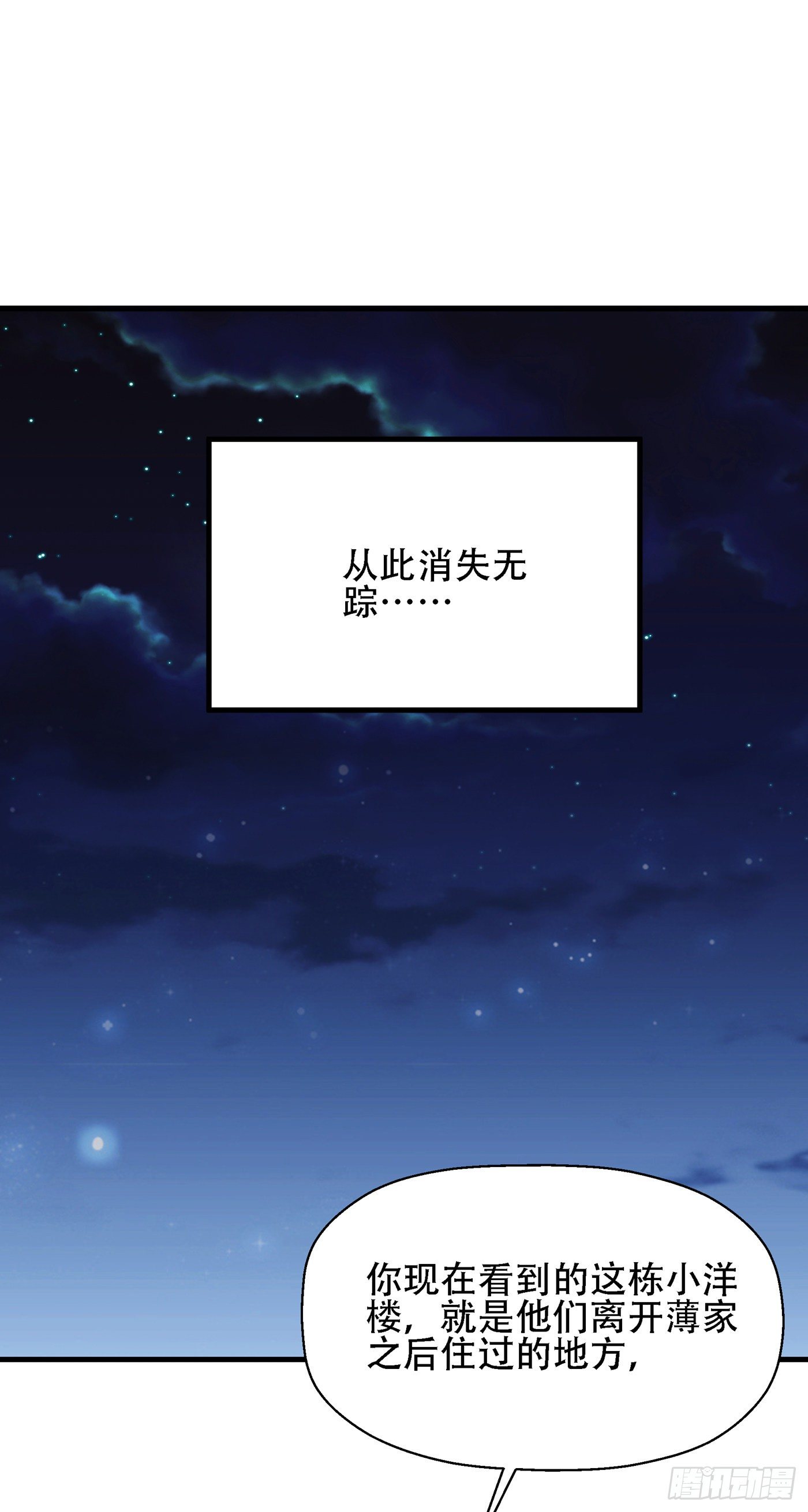 重生空间：大小姐不好惹韩漫全集-第122话 小洋楼，往事无删减无遮挡章节图片 