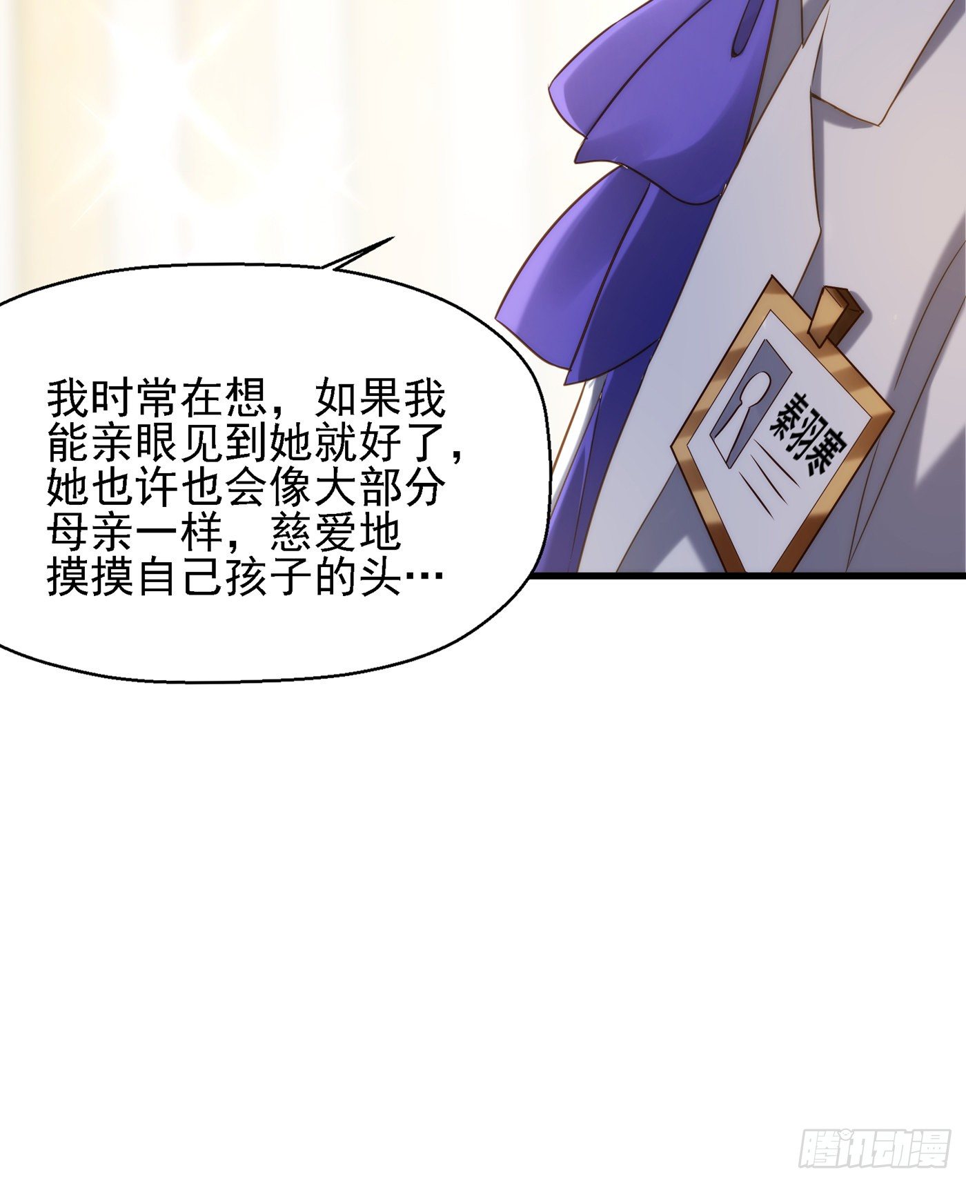 重生空间：大小姐不好惹韩漫全集-第122话 小洋楼，往事无删减无遮挡章节图片 