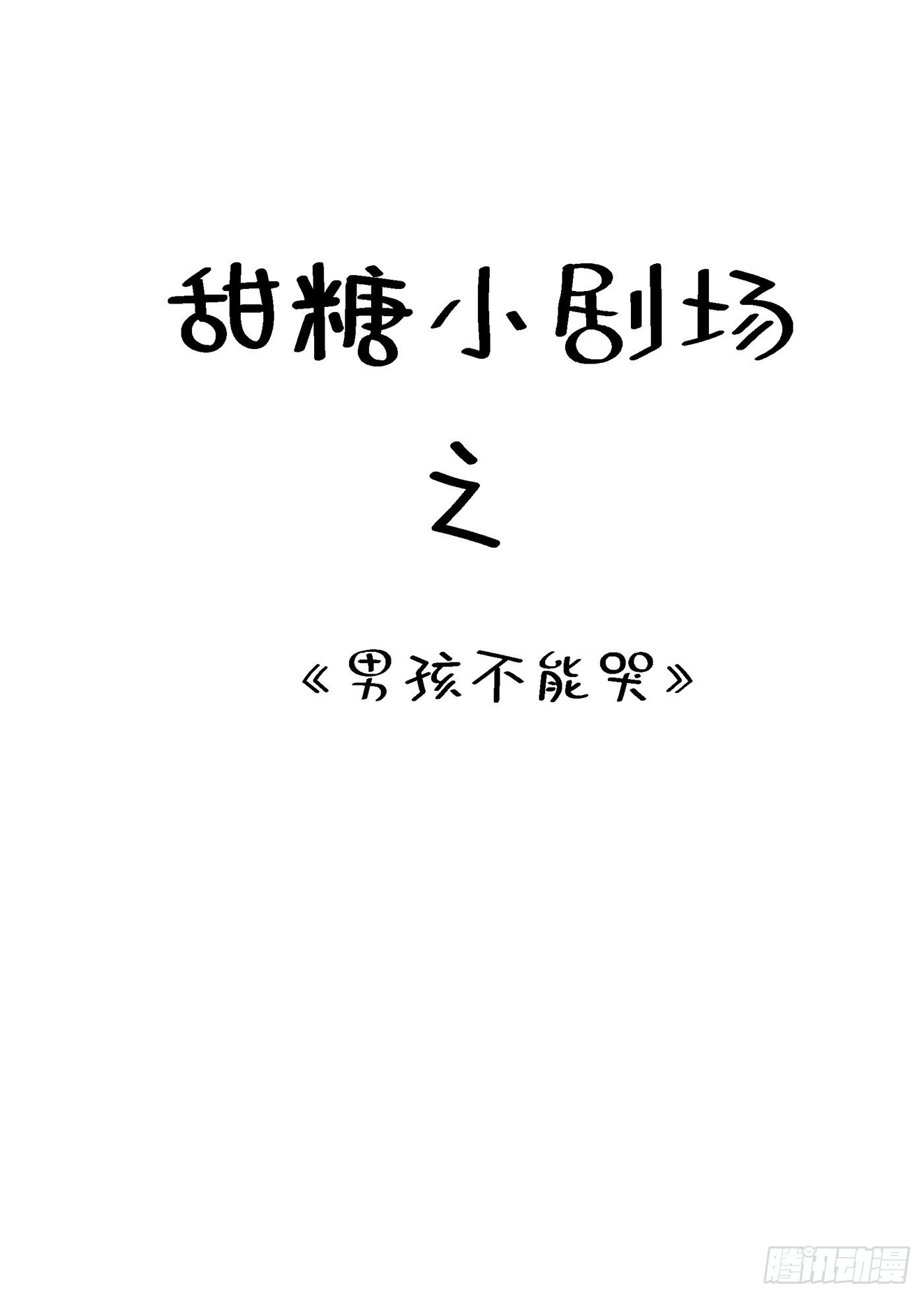 重生空间：大小姐不好惹韩漫全集-第122话 小洋楼，往事无删减无遮挡章节图片 