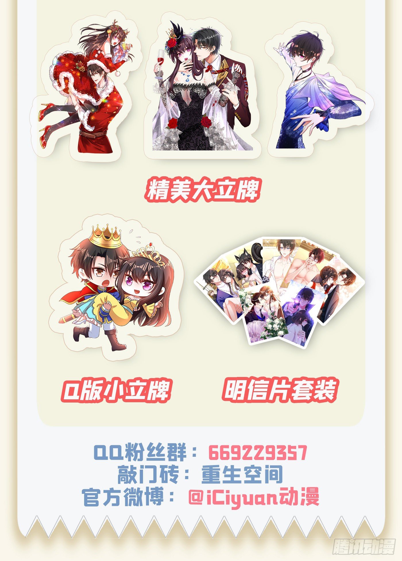 重生空间：大小姐不好惹韩漫全集-第122话 小洋楼，往事无删减无遮挡章节图片 