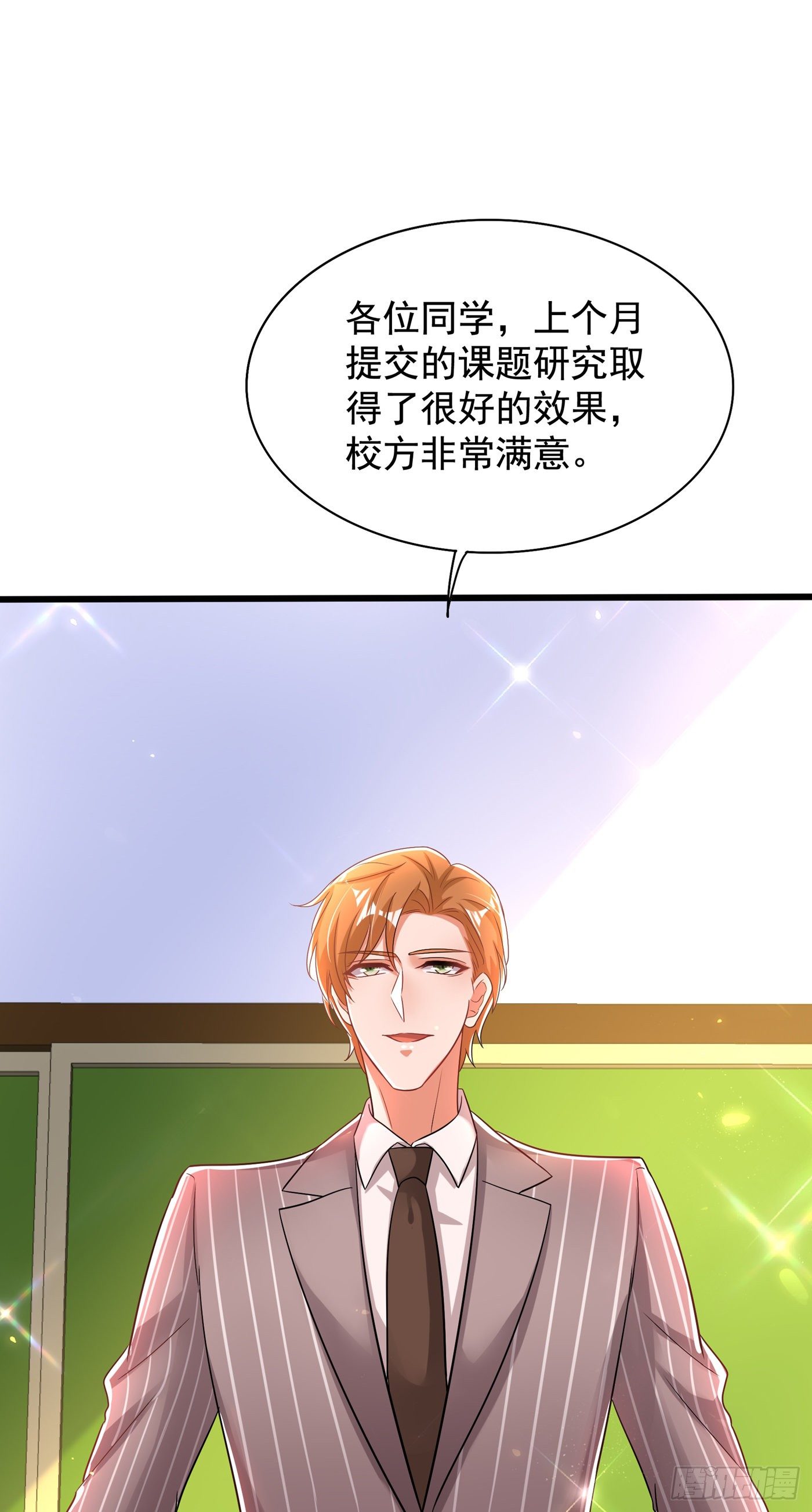 重生空间：大小姐不好惹韩漫全集-第123话 曝光林素儿的真面目无删减无遮挡章节图片 