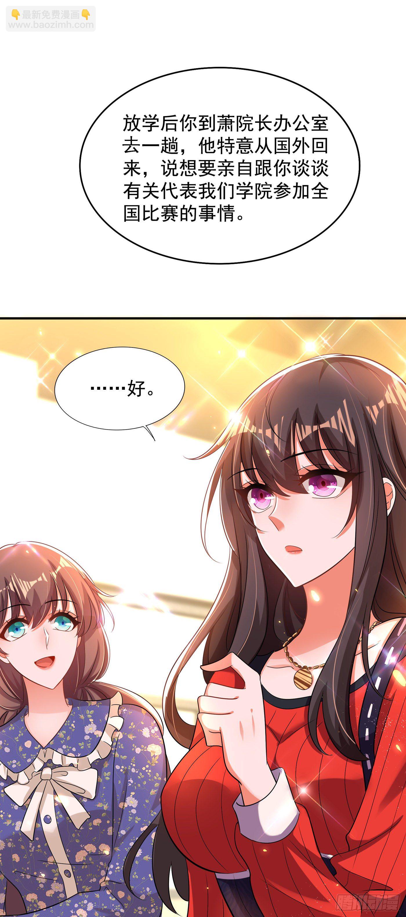 重生空间：大小姐不好惹韩漫全集-第123话 曝光林素儿的真面目无删减无遮挡章节图片 