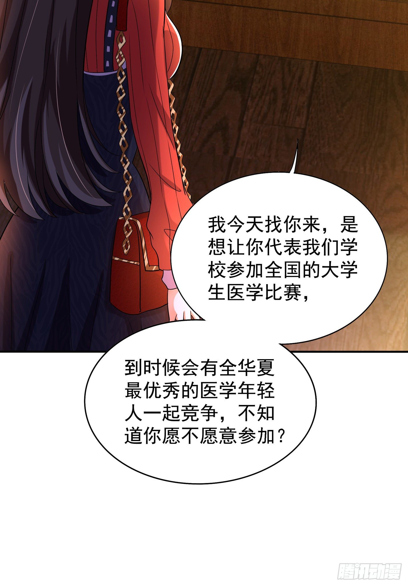 重生空间：大小姐不好惹韩漫全集-第123话 曝光林素儿的真面目无删减无遮挡章节图片 