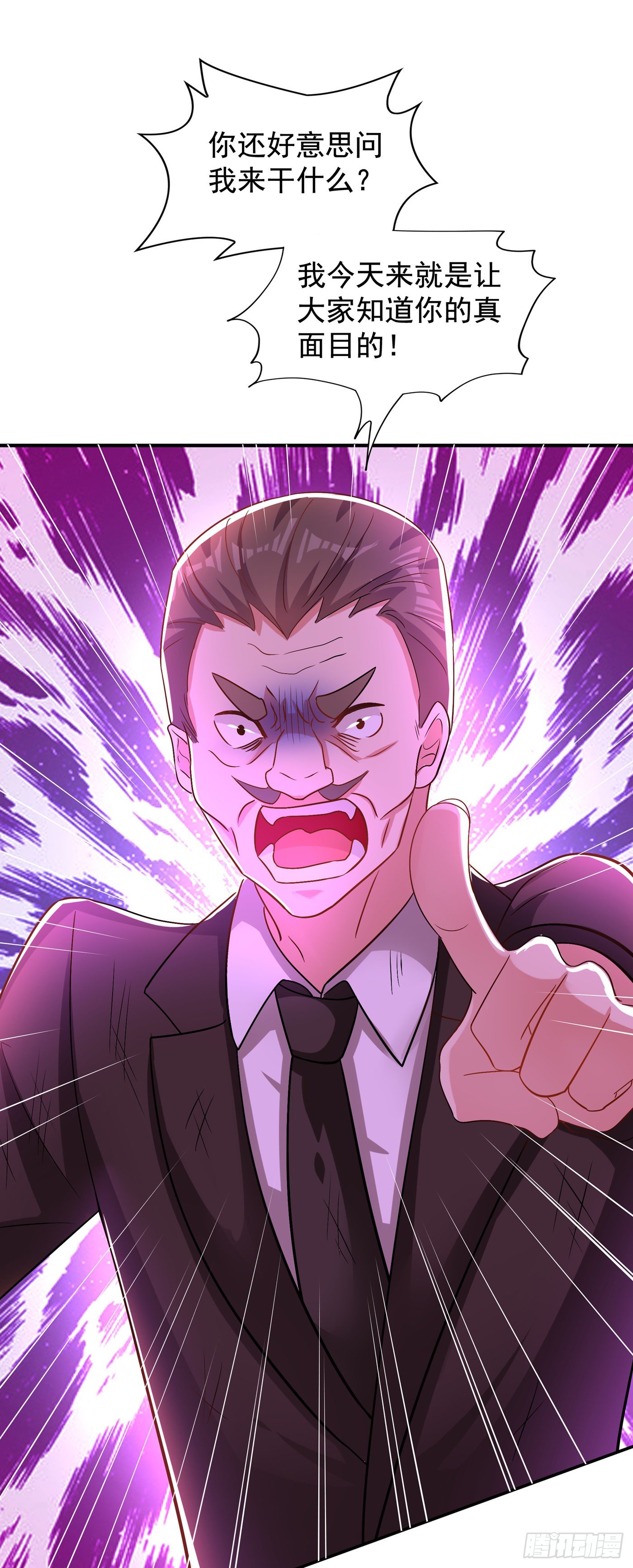 重生空间：大小姐不好惹韩漫全集-第123话 曝光林素儿的真面目无删减无遮挡章节图片 