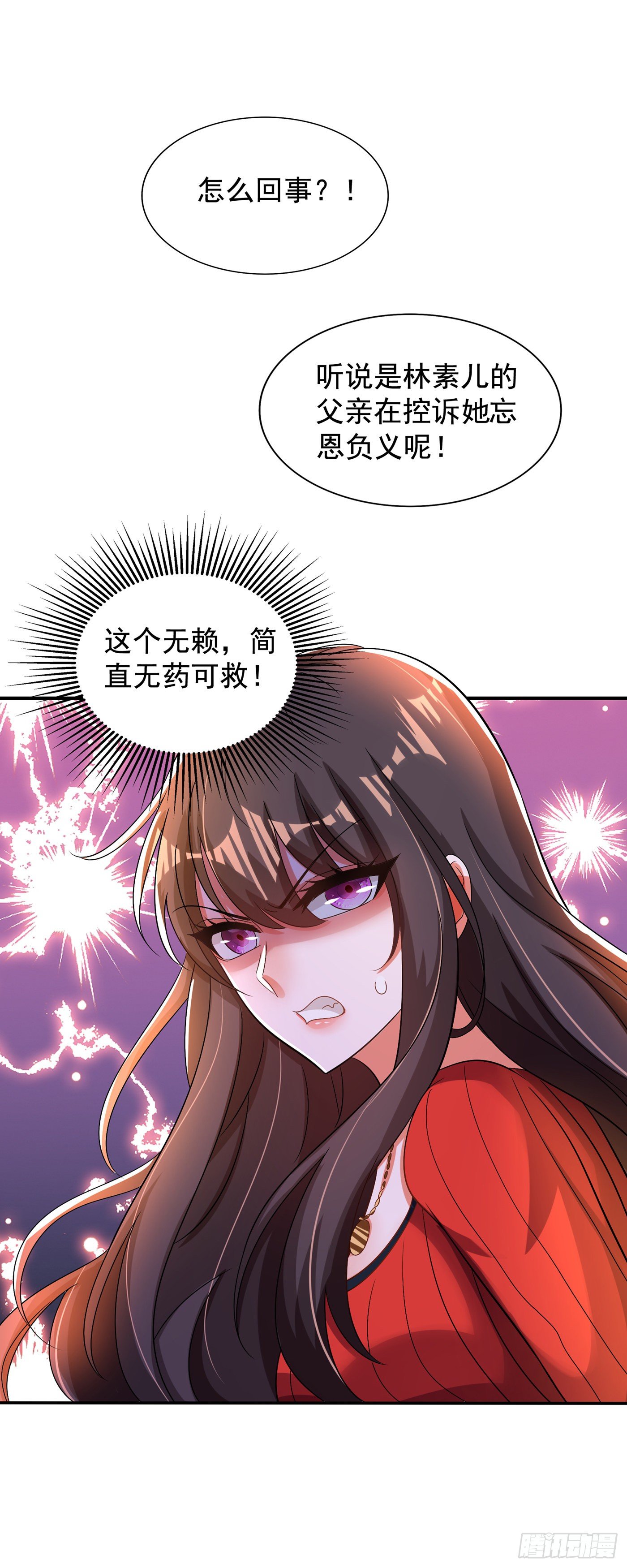 重生空间：大小姐不好惹韩漫全集-第123话 曝光林素儿的真面目无删减无遮挡章节图片 