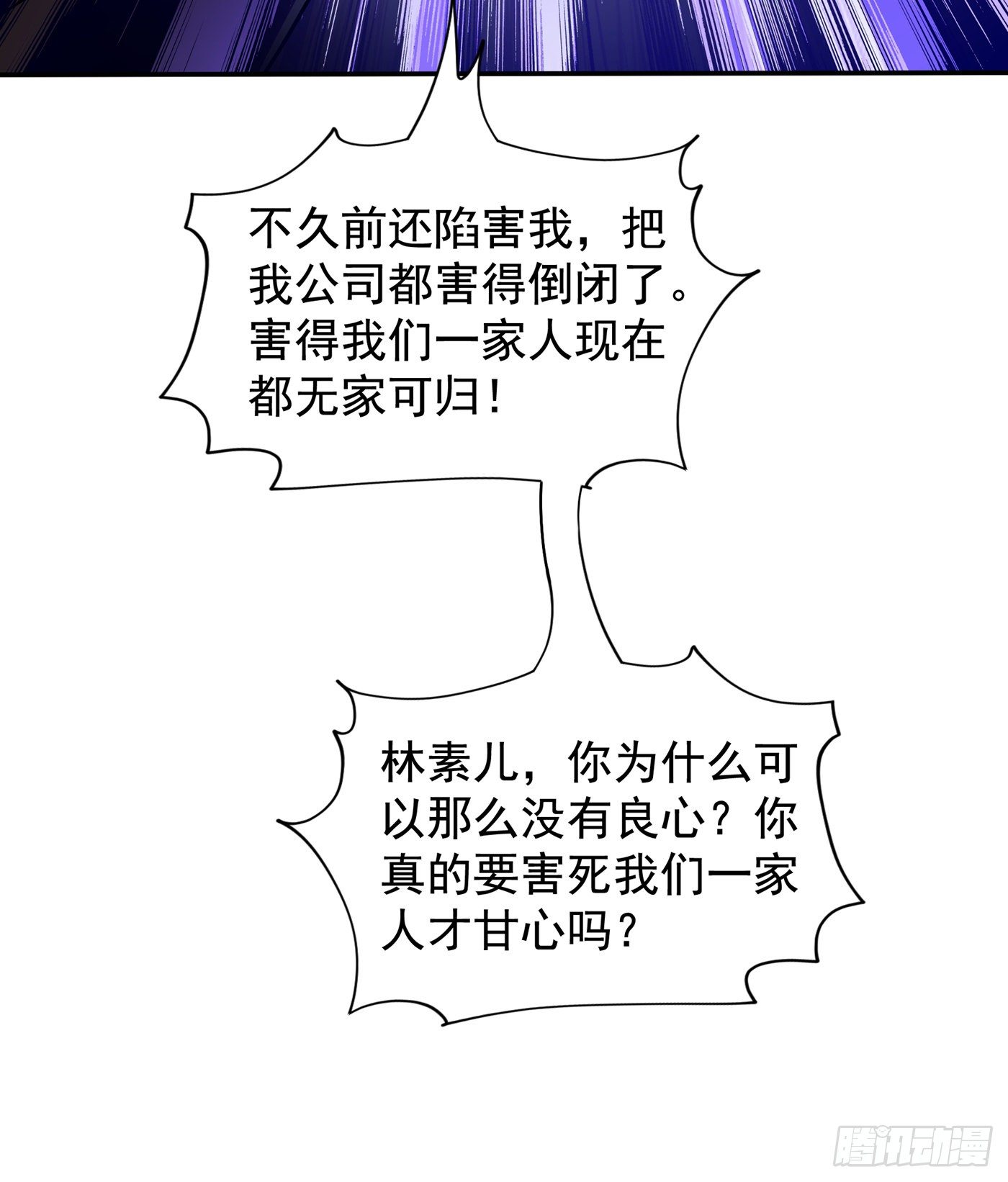 重生空间：大小姐不好惹韩漫全集-第123话 曝光林素儿的真面目无删减无遮挡章节图片 