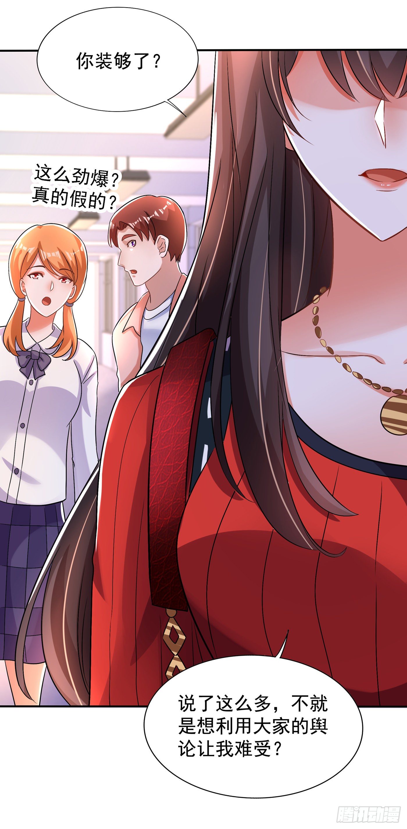 重生空间：大小姐不好惹韩漫全集-第123话 曝光林素儿的真面目无删减无遮挡章节图片 