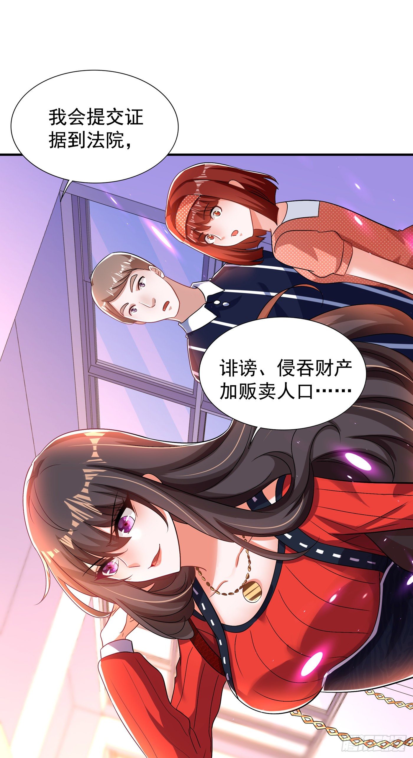 重生空间：大小姐不好惹韩漫全集-第123话 曝光林素儿的真面目无删减无遮挡章节图片 