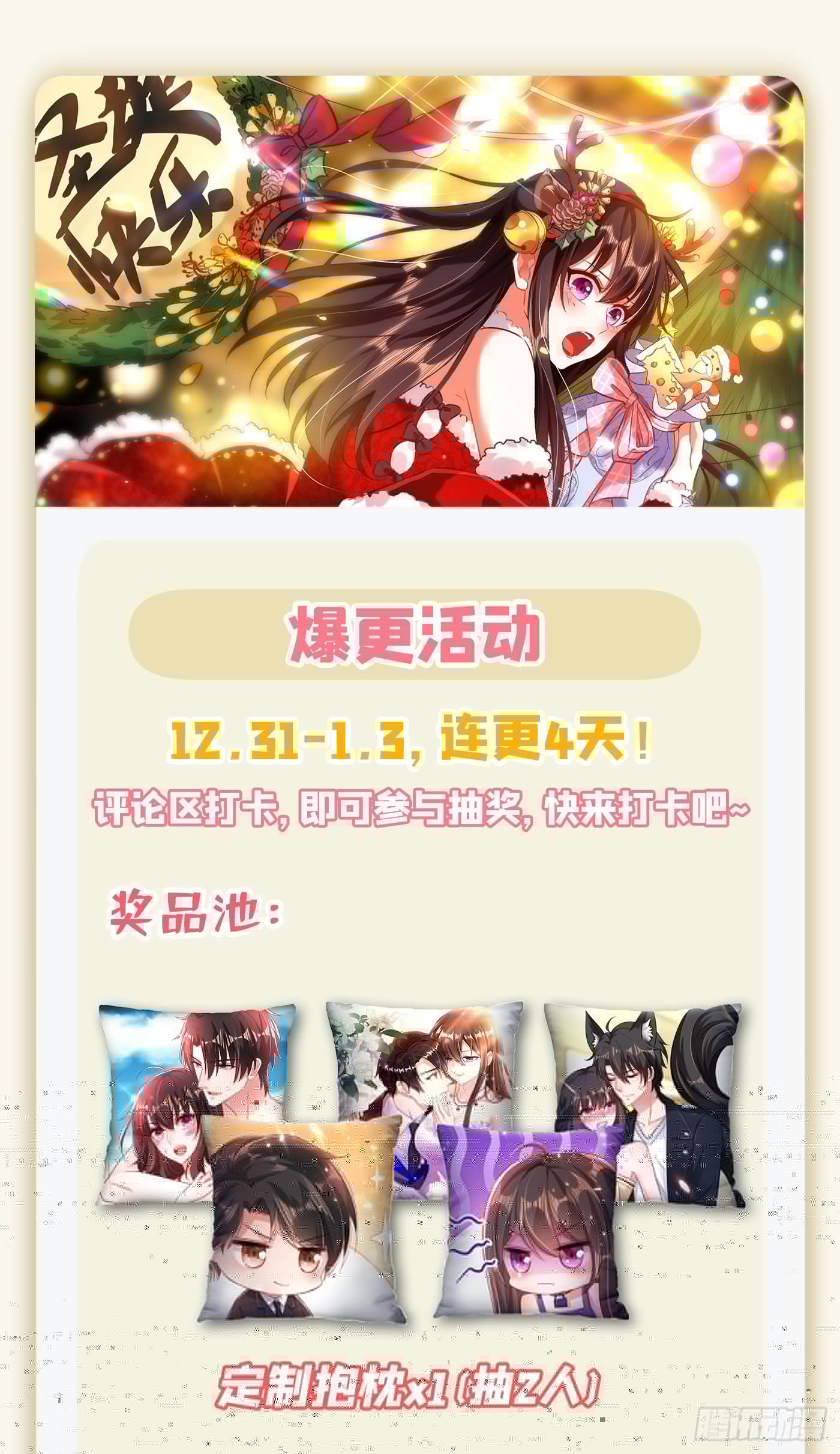 重生空间：大小姐不好惹韩漫全集-第123话 曝光林素儿的真面目无删减无遮挡章节图片 