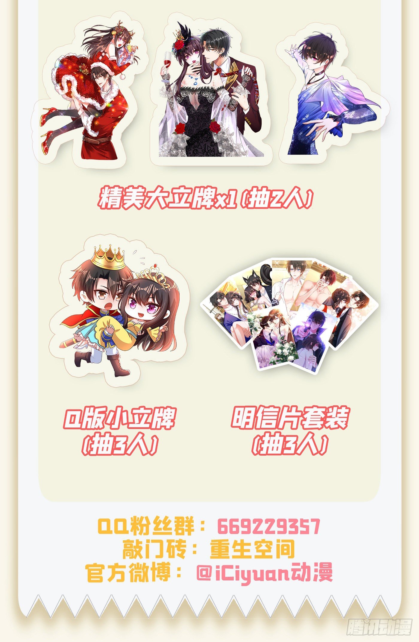 重生空间：大小姐不好惹韩漫全集-第123话 曝光林素儿的真面目无删减无遮挡章节图片 