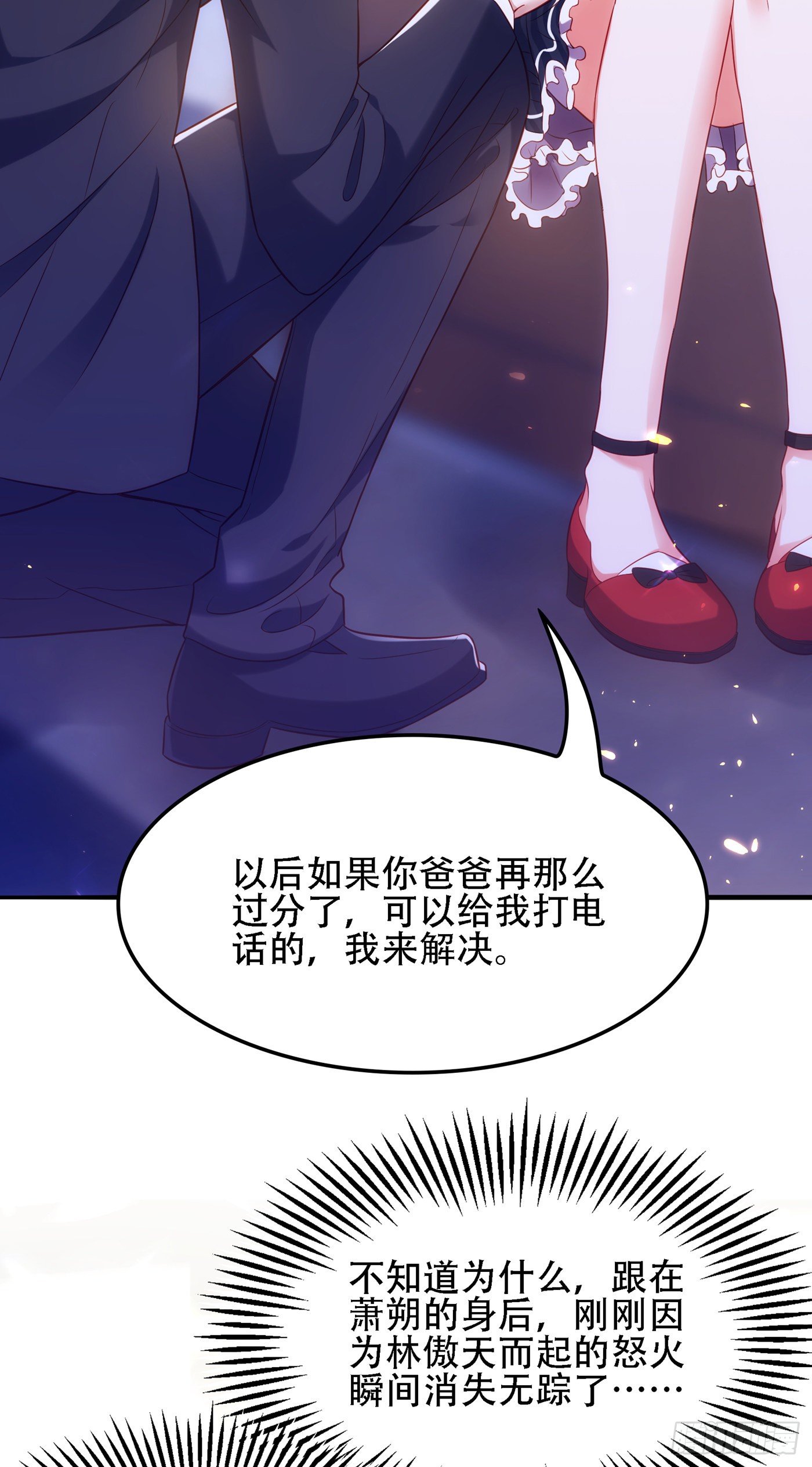 重生空间：大小姐不好惹韩漫全集-第124话 莫名的安全感无删减无遮挡章节图片 