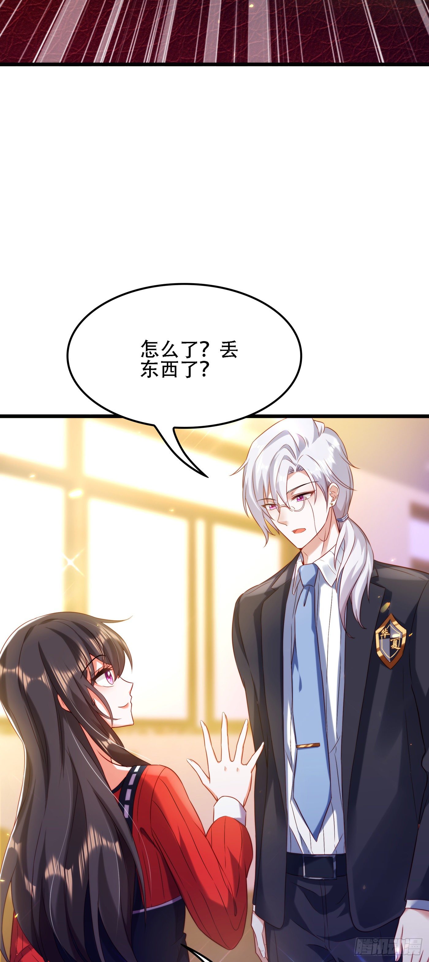 重生空间：大小姐不好惹韩漫全集-第124话 莫名的安全感无删减无遮挡章节图片 