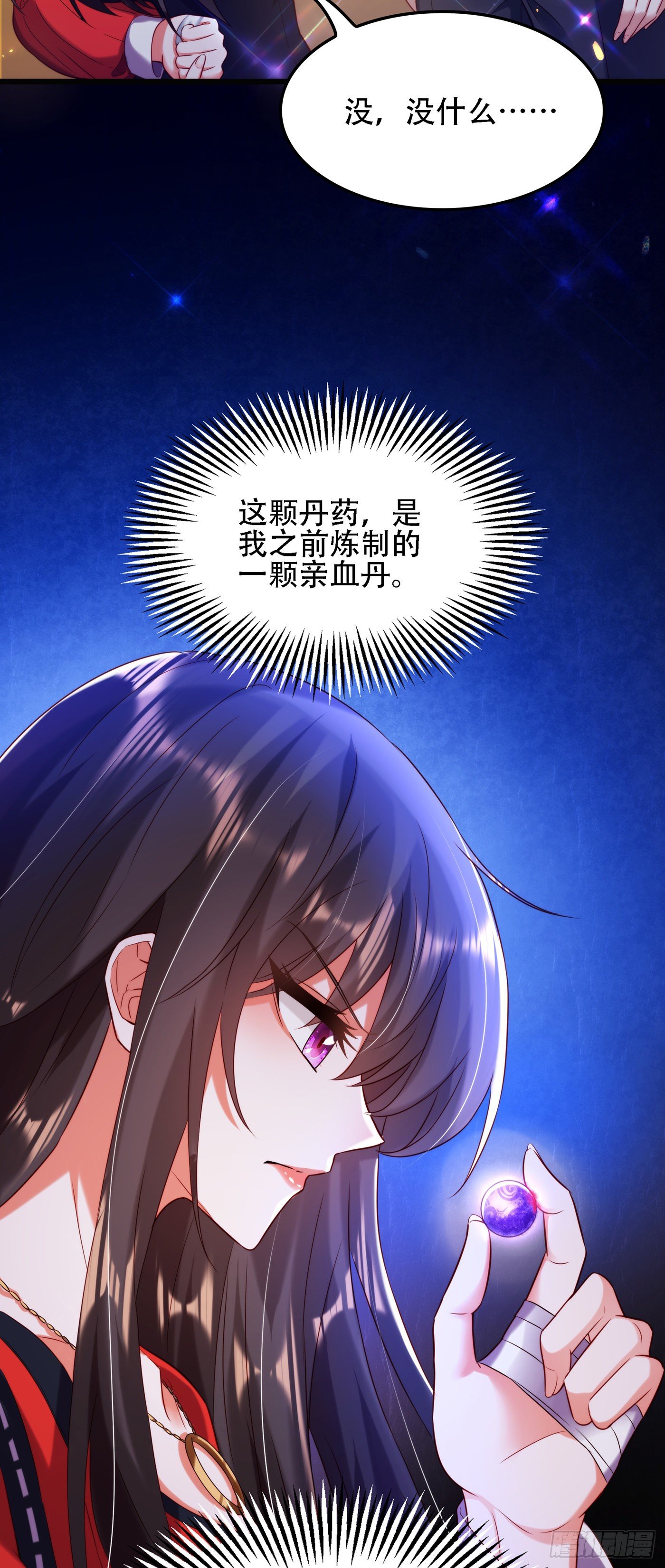 重生空间：大小姐不好惹韩漫全集-第124话 莫名的安全感无删减无遮挡章节图片 