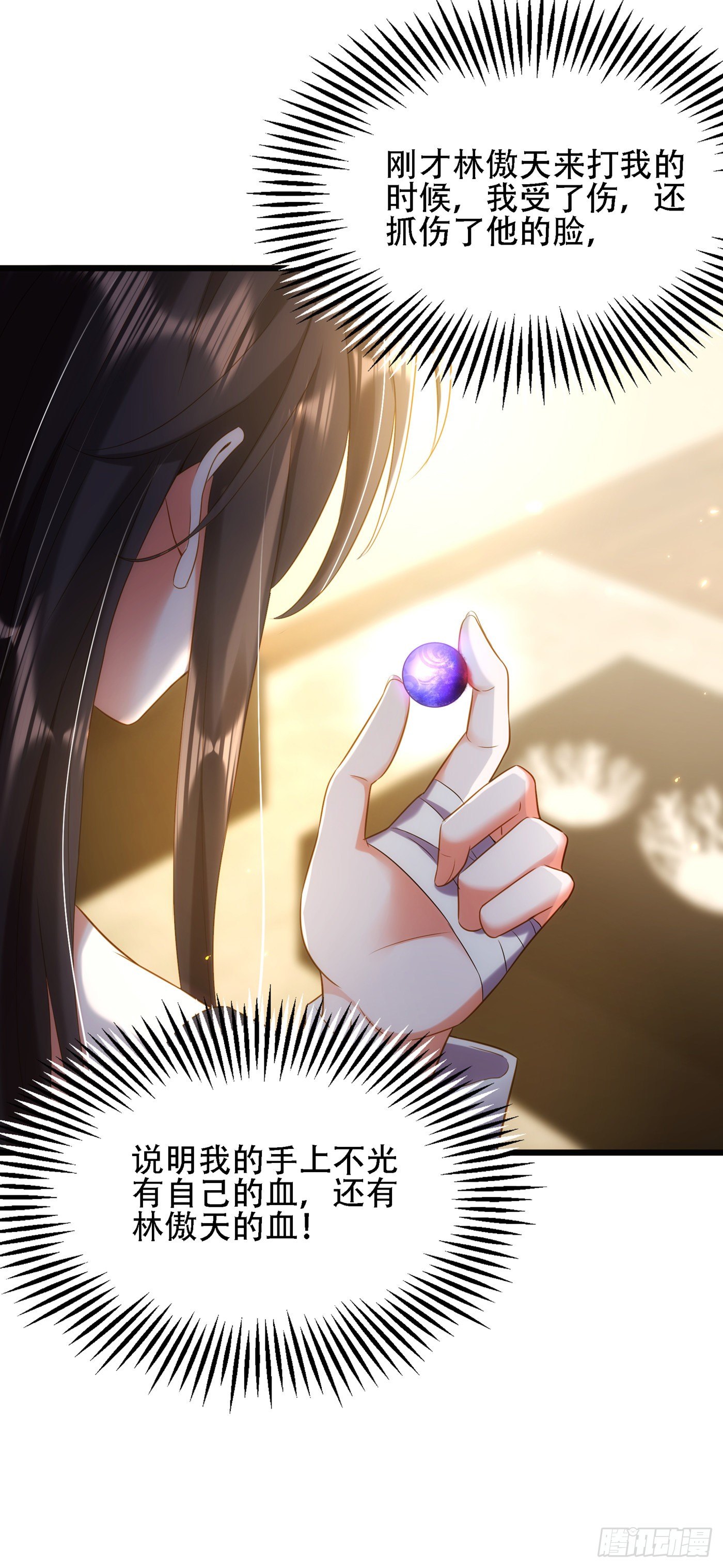 重生空间：大小姐不好惹韩漫全集-第124话 莫名的安全感无删减无遮挡章节图片 