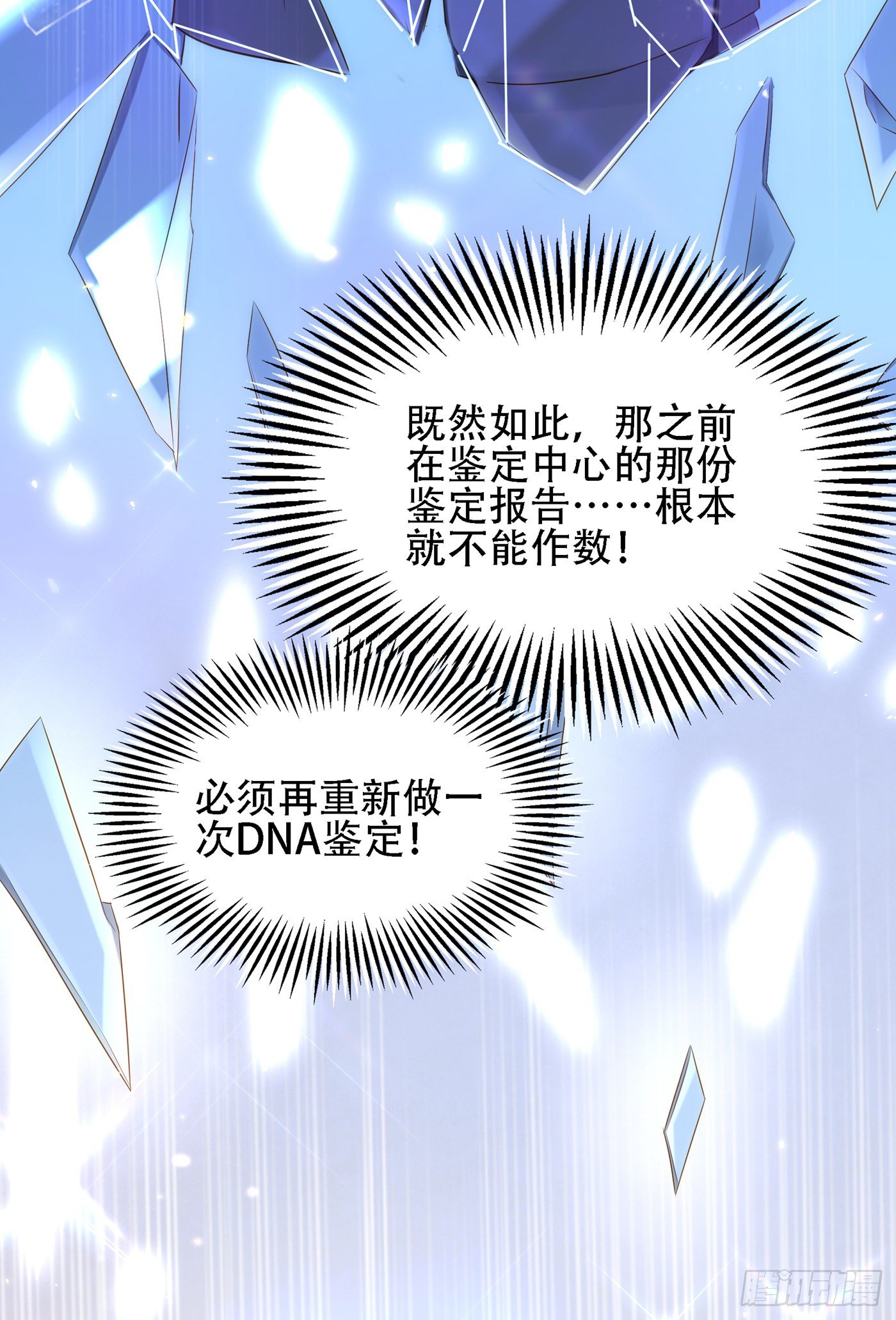 重生空间：大小姐不好惹韩漫全集-第124话 莫名的安全感无删减无遮挡章节图片 