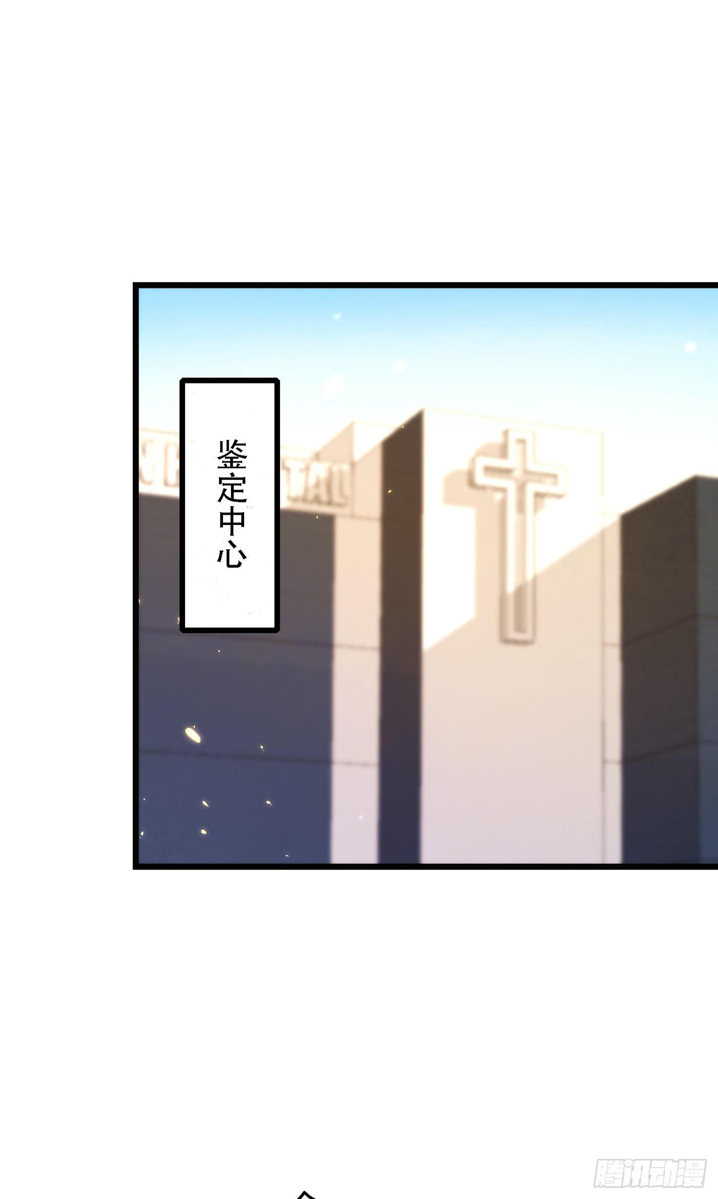 重生空间：大小姐不好惹韩漫全集-第124话 莫名的安全感无删减无遮挡章节图片 