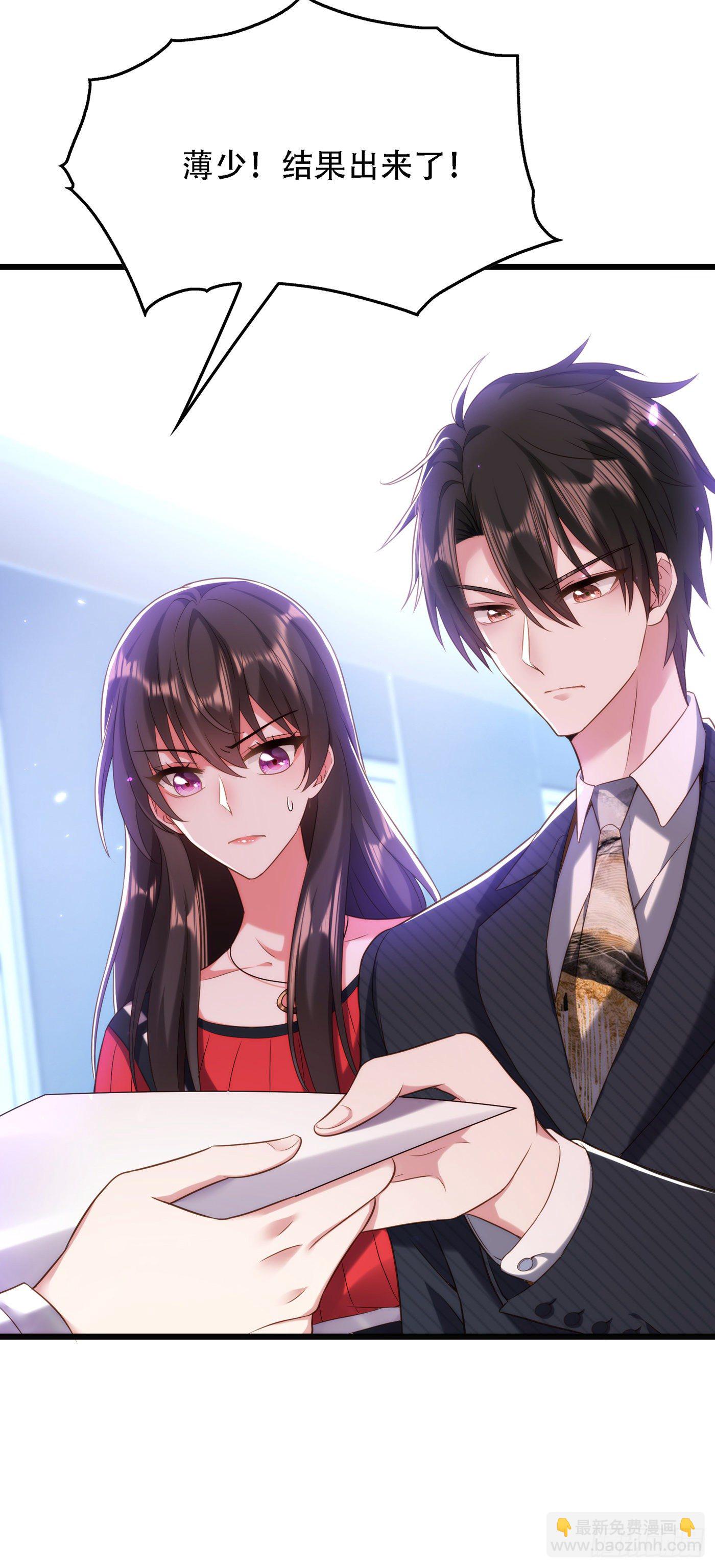 重生空间：大小姐不好惹韩漫全集-第124话 莫名的安全感无删减无遮挡章节图片 