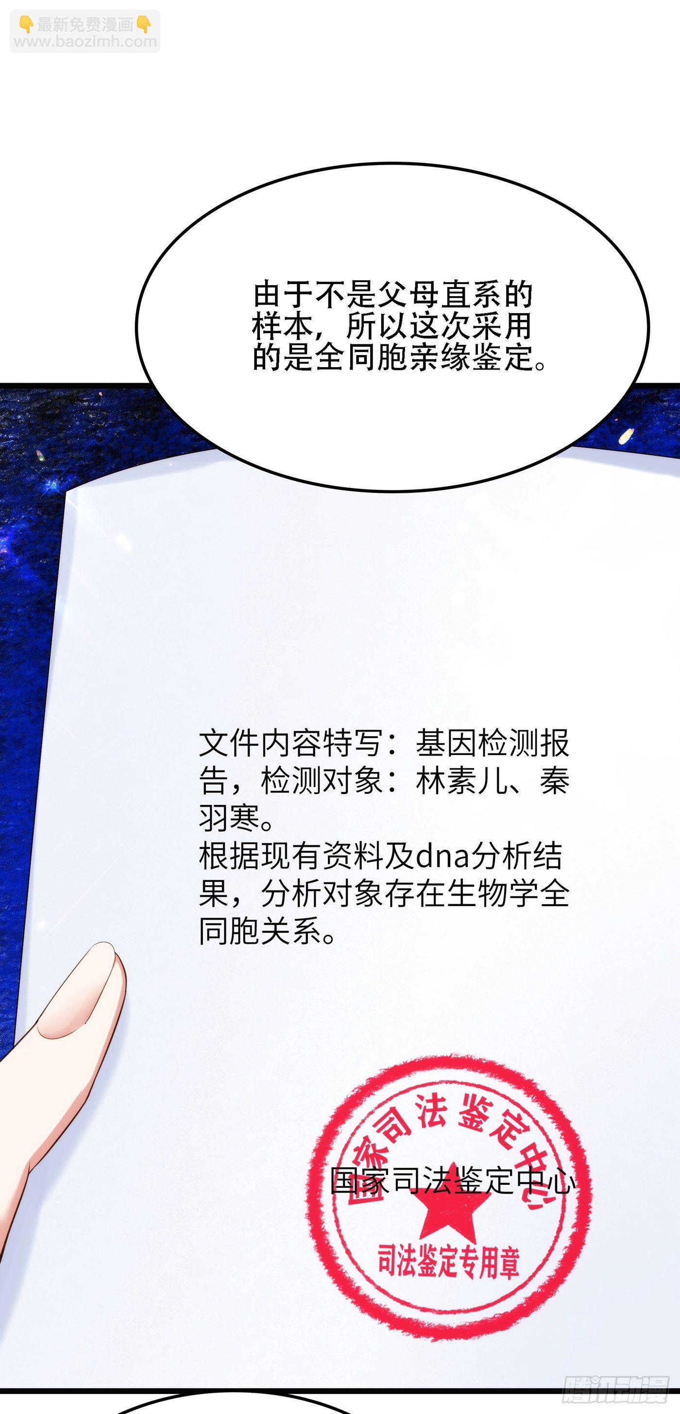 重生空间：大小姐不好惹韩漫全集-第124话 莫名的安全感无删减无遮挡章节图片 