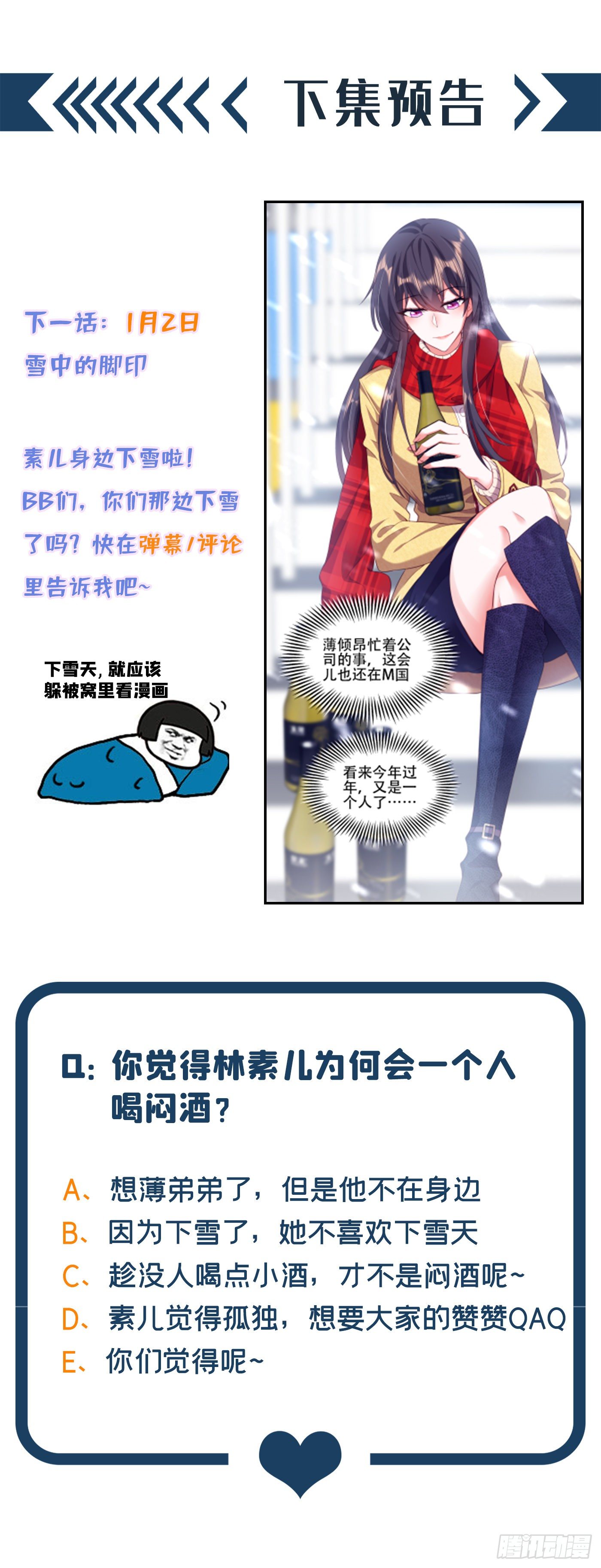 重生空间：大小姐不好惹韩漫全集-第124话 莫名的安全感无删减无遮挡章节图片 