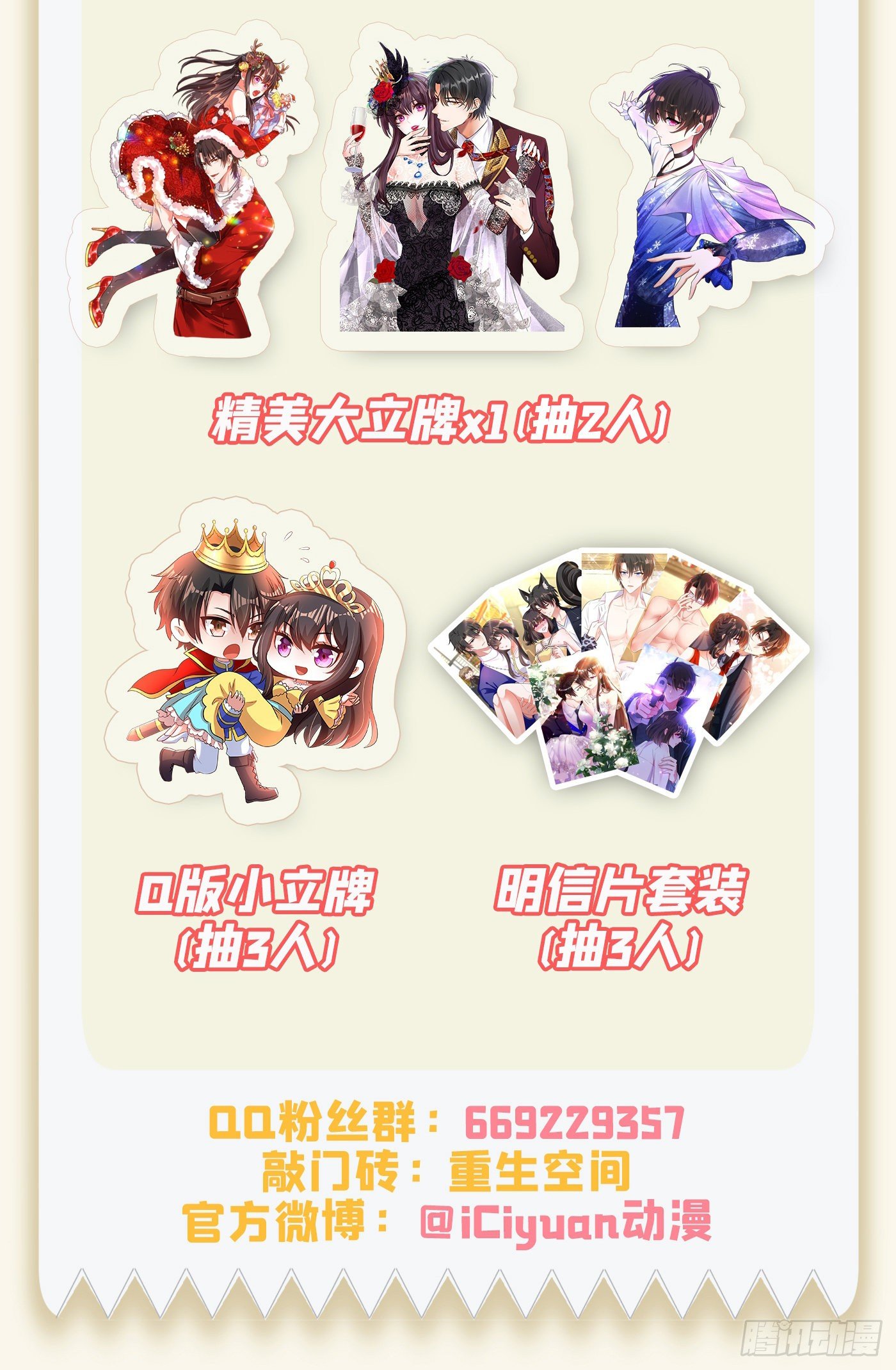 重生空间：大小姐不好惹韩漫全集-第124话 莫名的安全感无删减无遮挡章节图片 