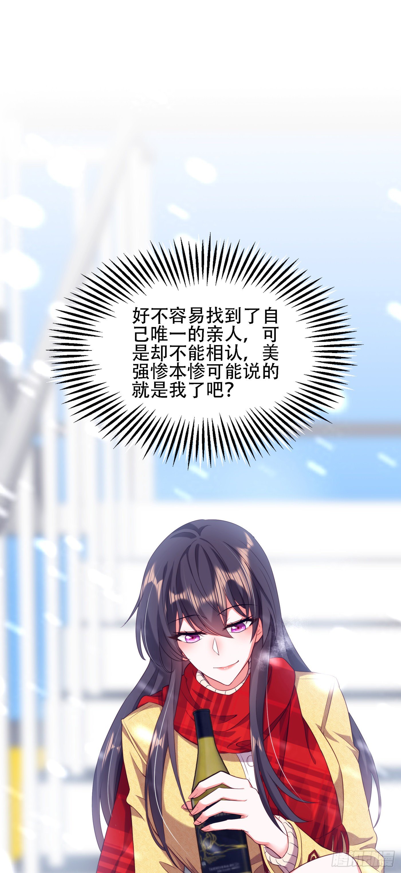 重生空间：大小姐不好惹韩漫全集-第125话 雪中的脚印无删减无遮挡章节图片 