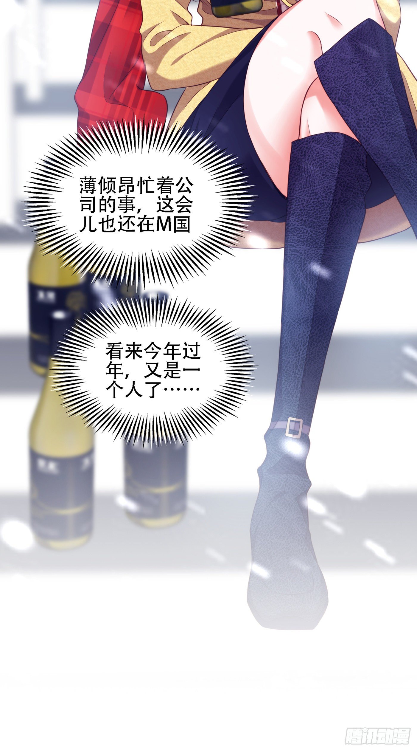 重生空间：大小姐不好惹韩漫全集-第125话 雪中的脚印无删减无遮挡章节图片 