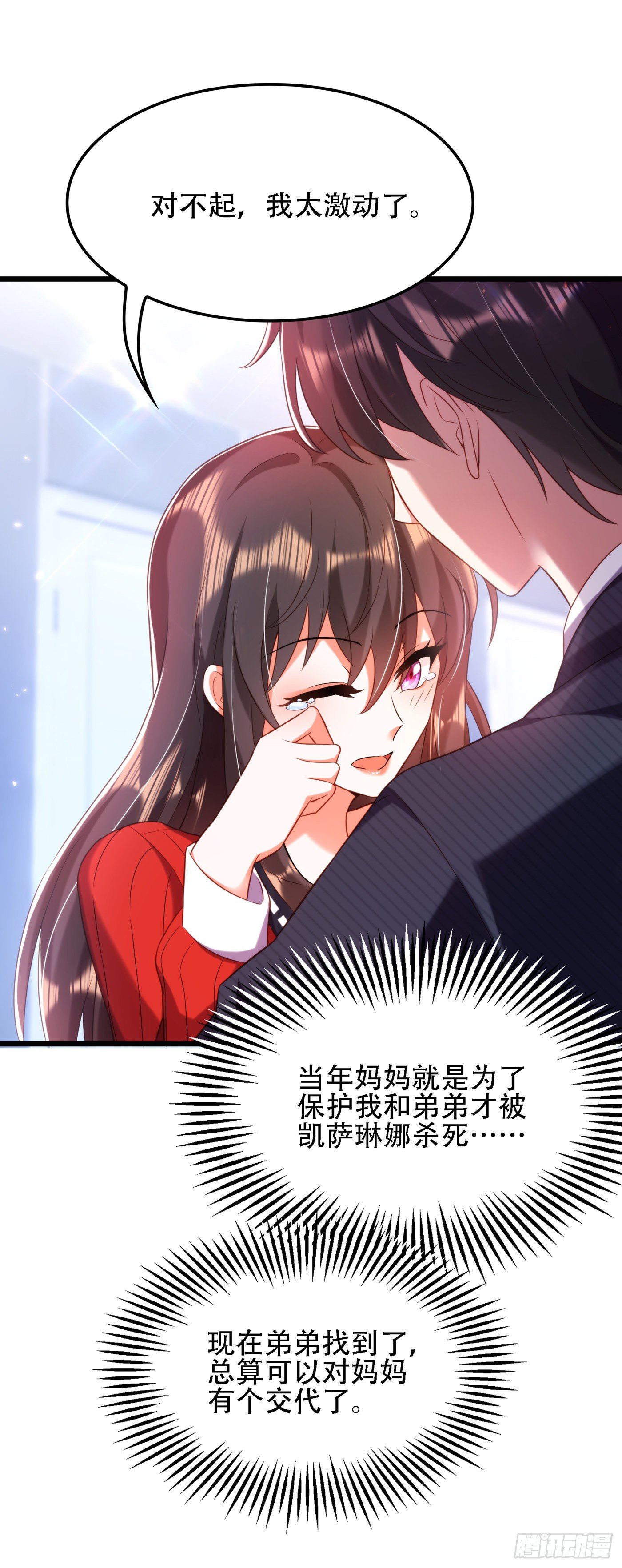 重生空间：大小姐不好惹韩漫全集-第125话 雪中的脚印无删减无遮挡章节图片 