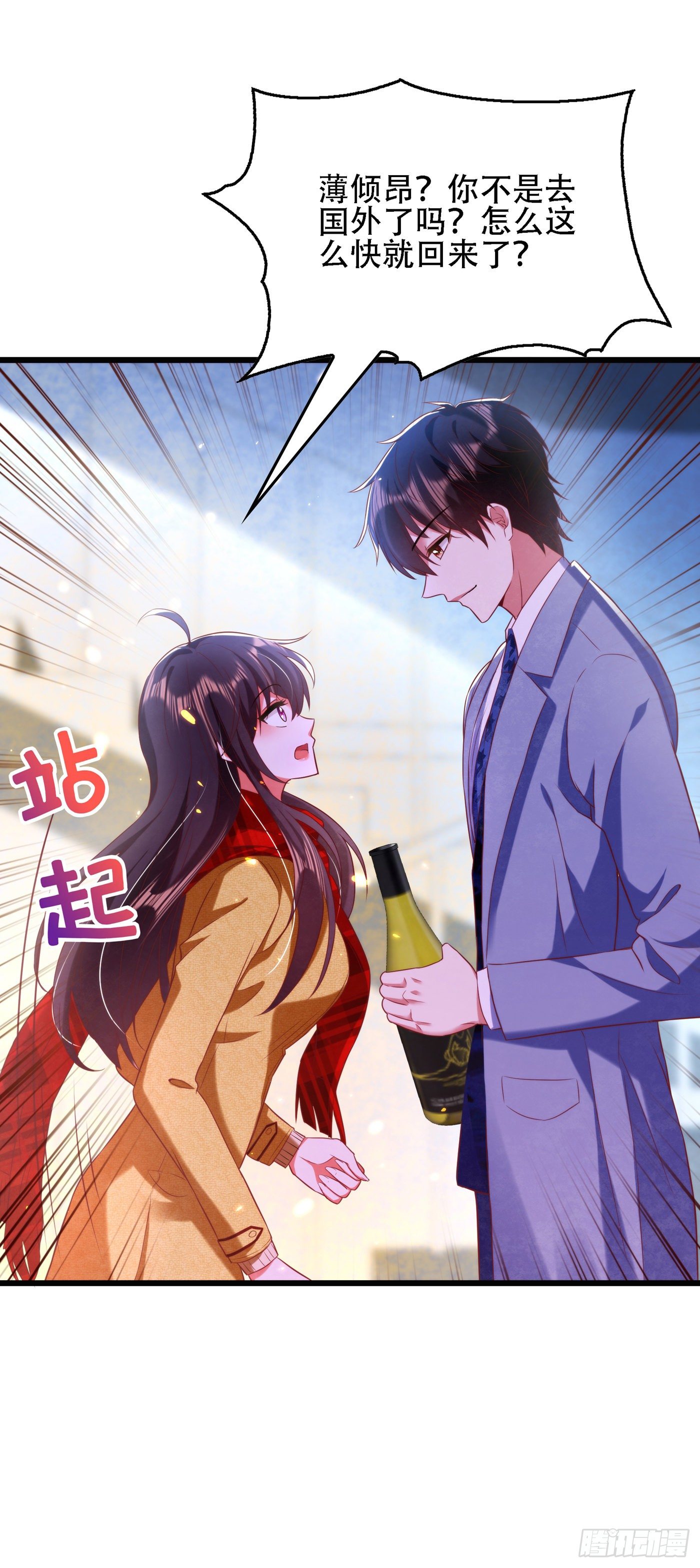 重生空间：大小姐不好惹韩漫全集-第125话 雪中的脚印无删减无遮挡章节图片 