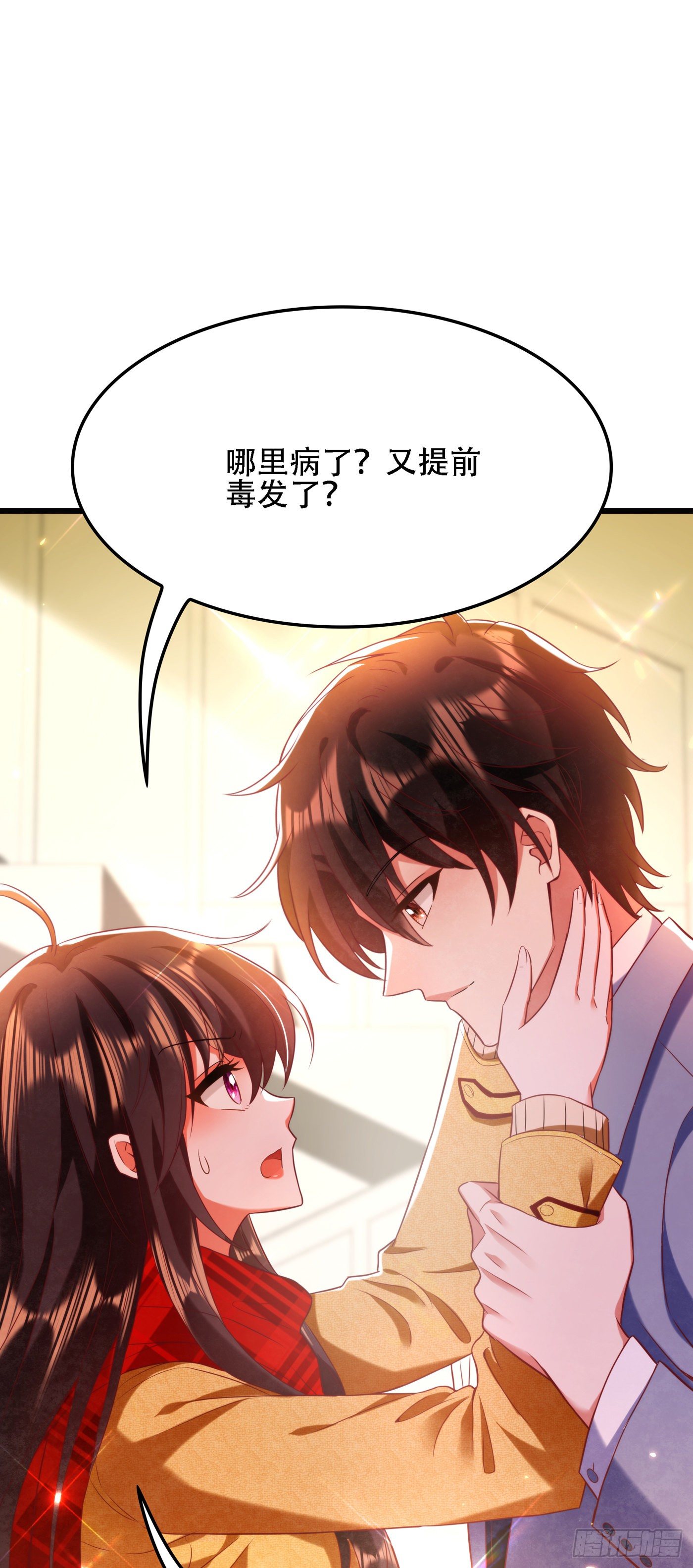 重生空间：大小姐不好惹韩漫全集-第125话 雪中的脚印无删减无遮挡章节图片 