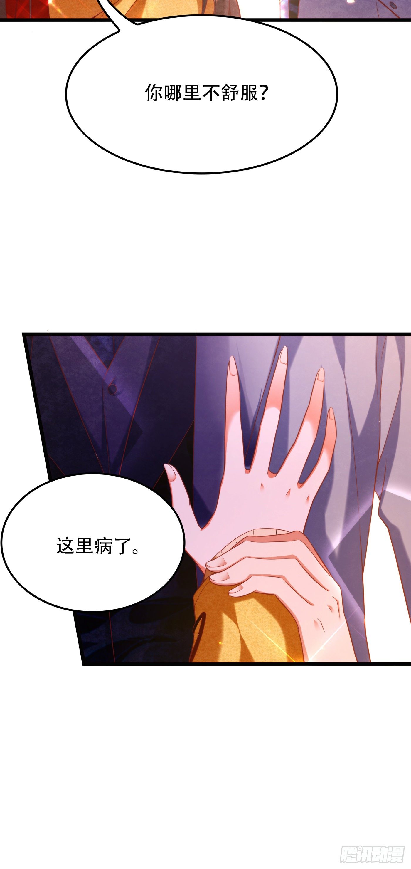 重生空间：大小姐不好惹韩漫全集-第125话 雪中的脚印无删减无遮挡章节图片 